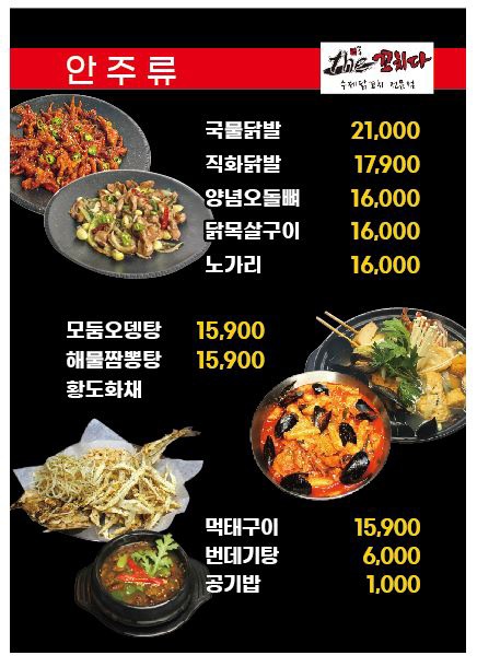 더꼬치다