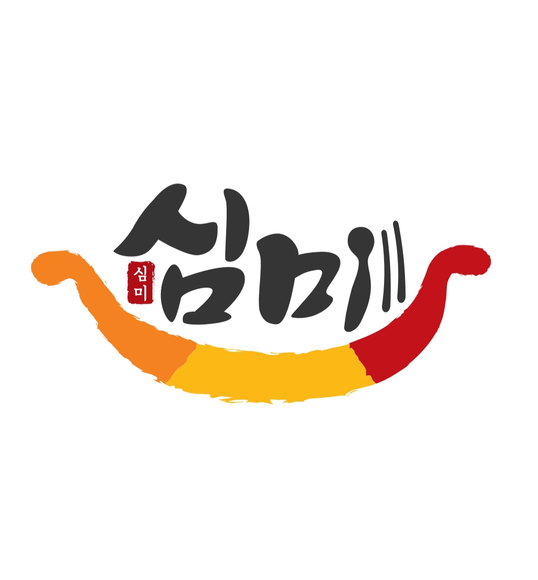 심미 안흥점