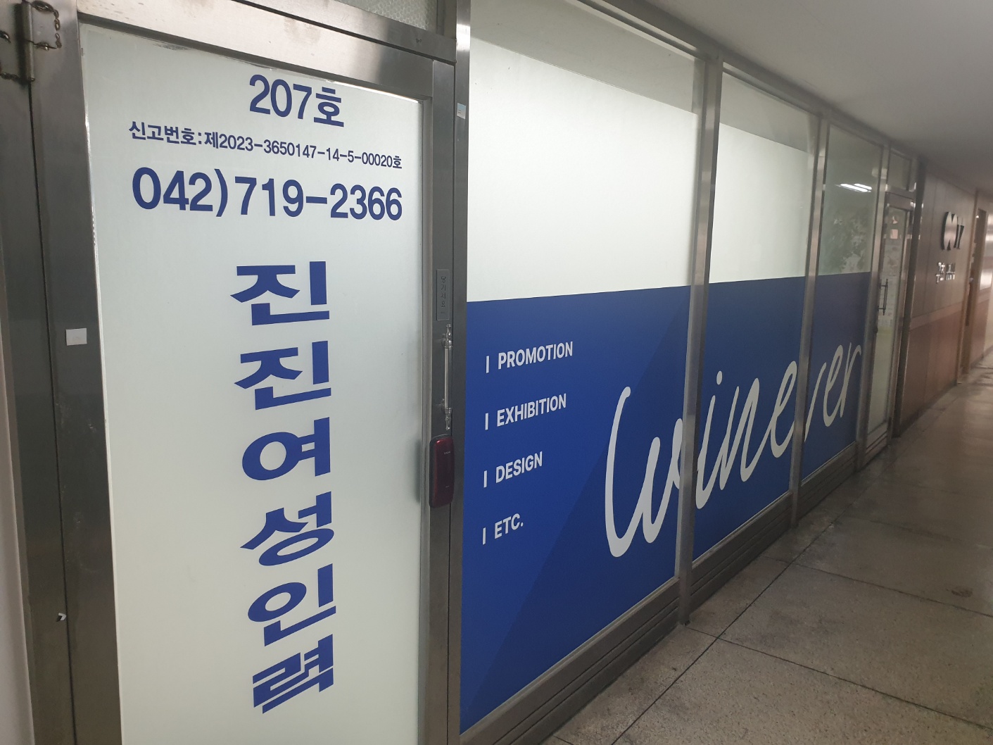 진진여성인력개발
