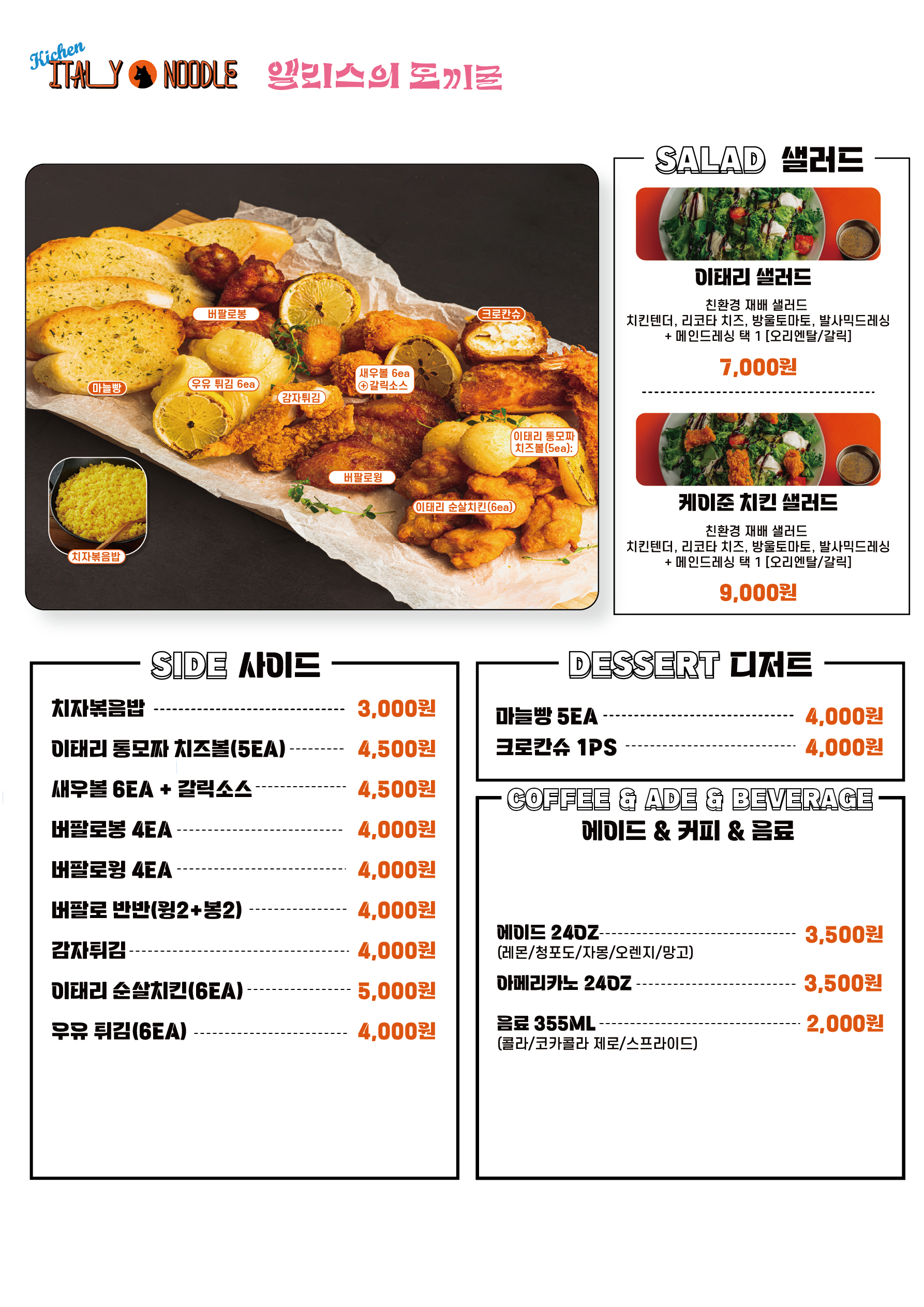 이태리면가게 청주점