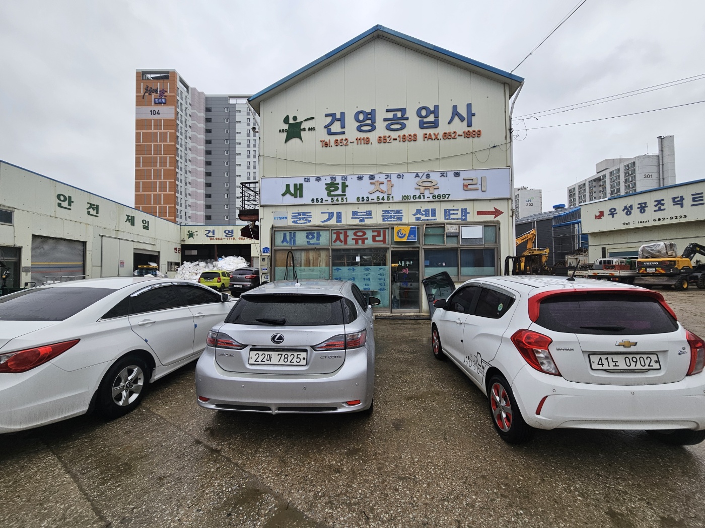 새한차유리