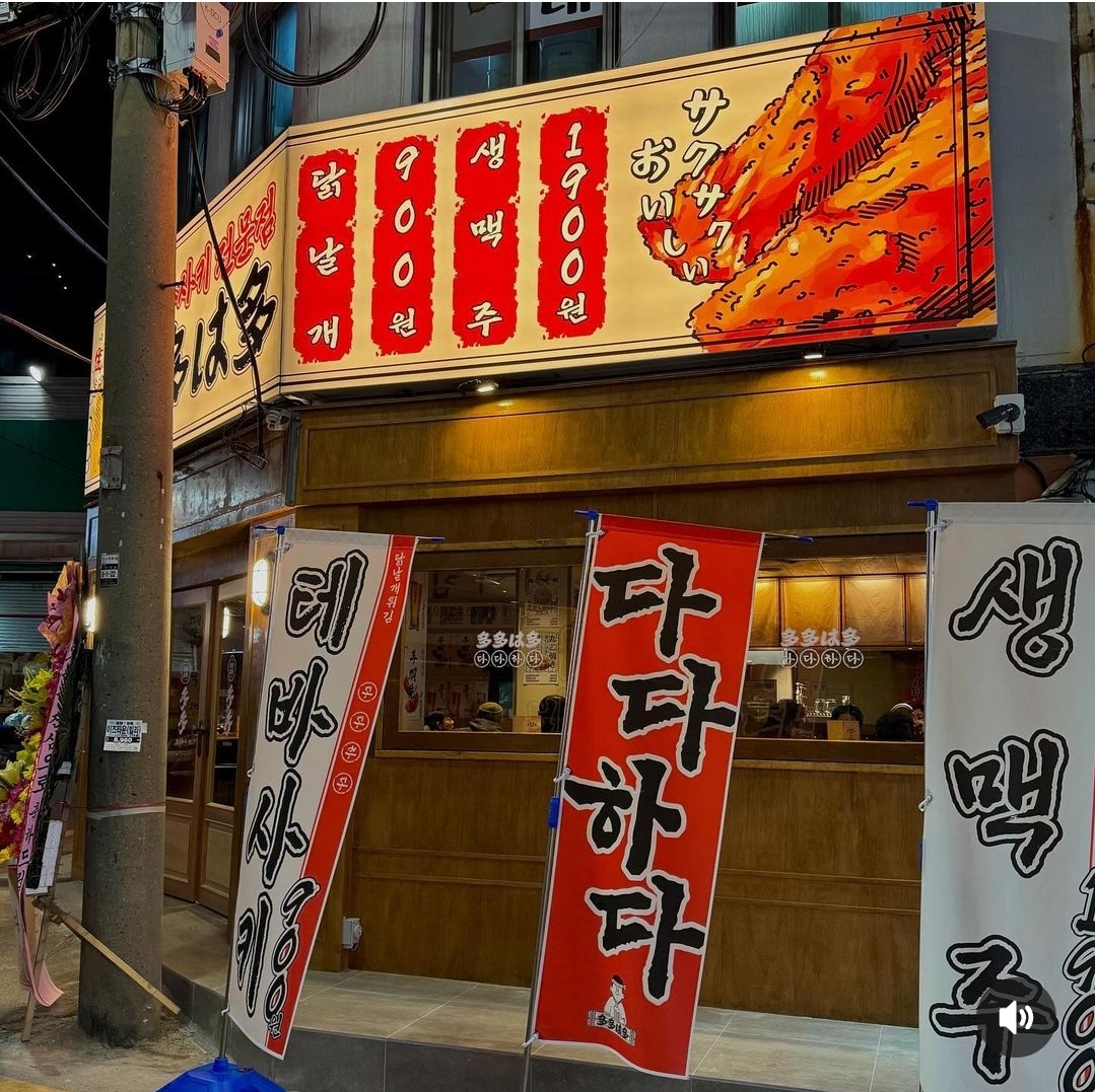 다다하다 부산광안점