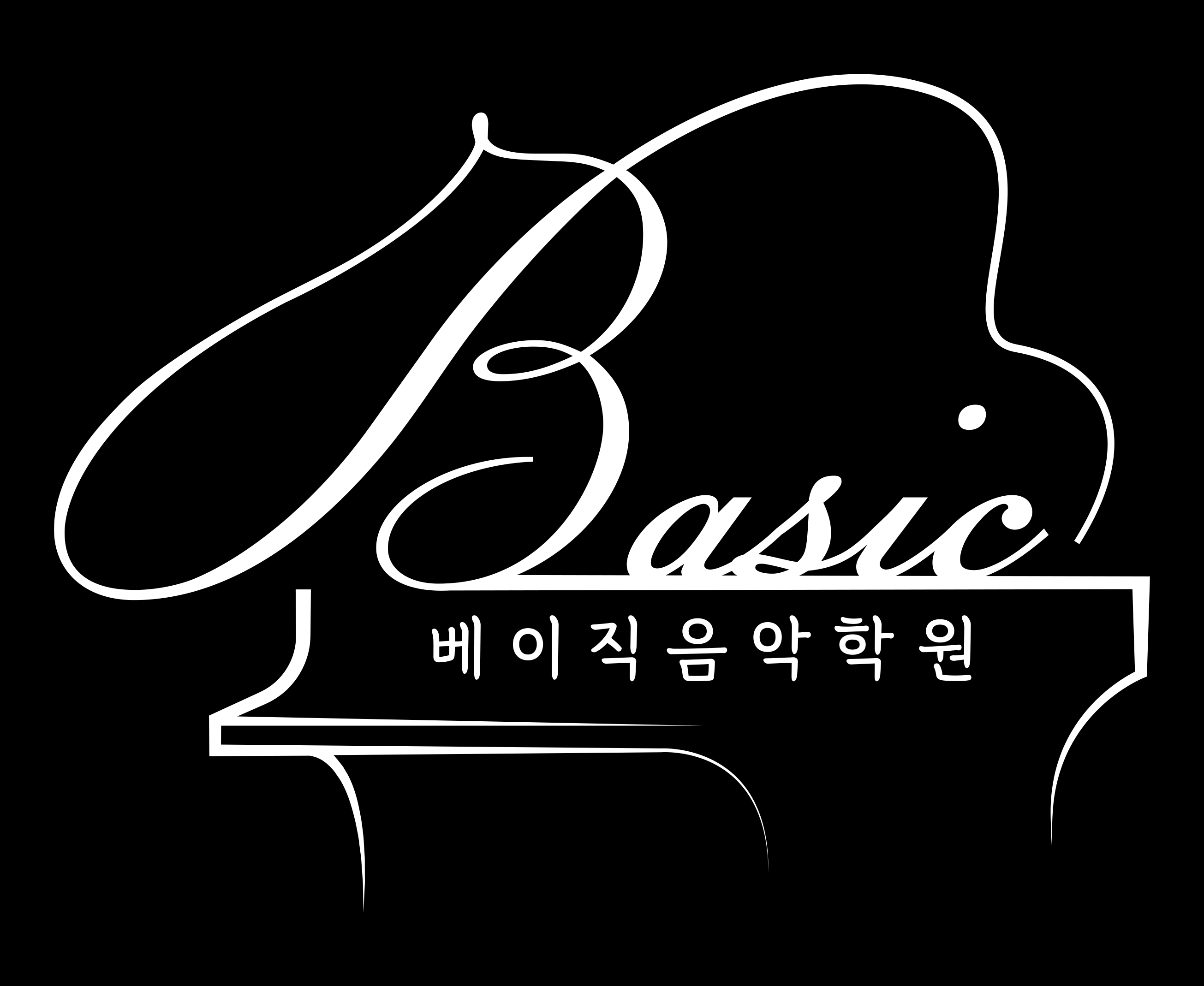 베이직음악학원
