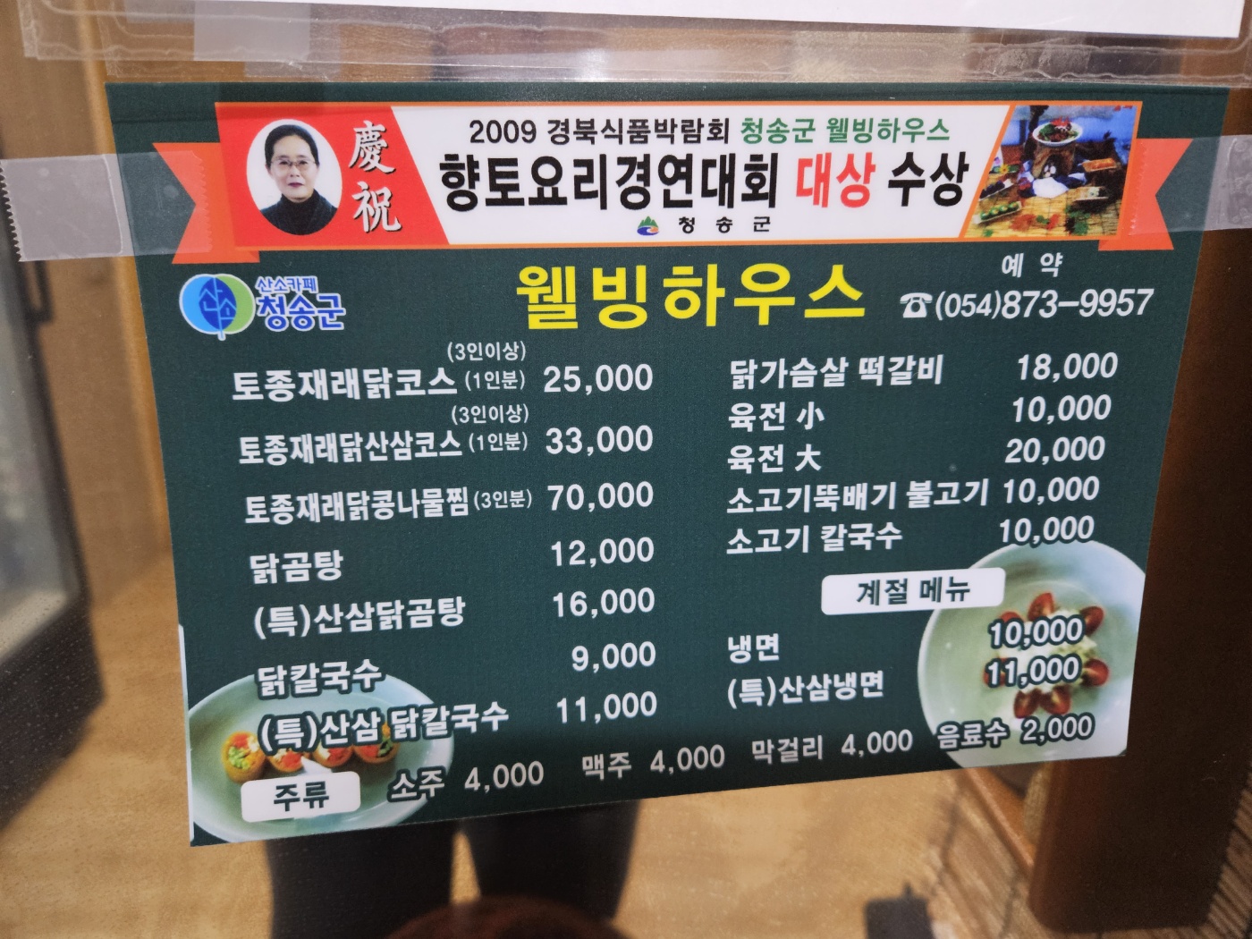 웰빙하우스