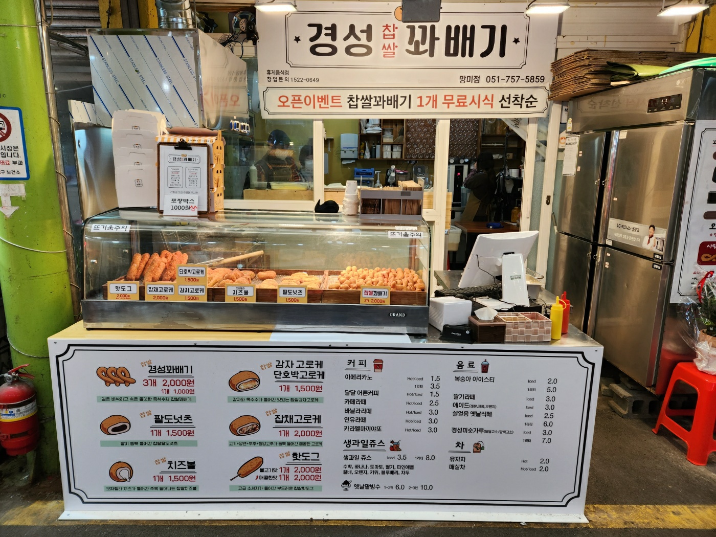 경성꽈배기 망미점