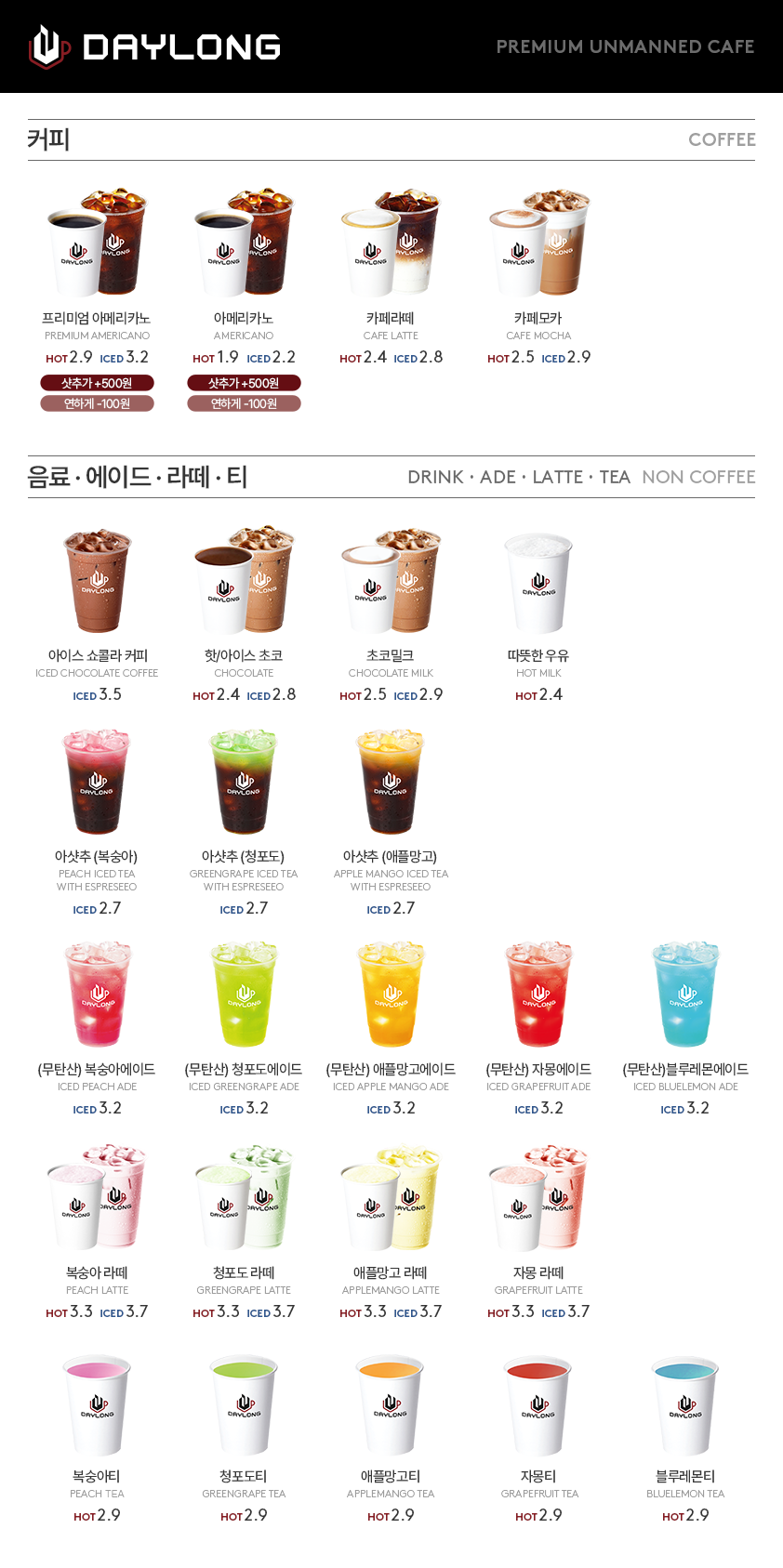 데이롱카페 송파풍납토성점
