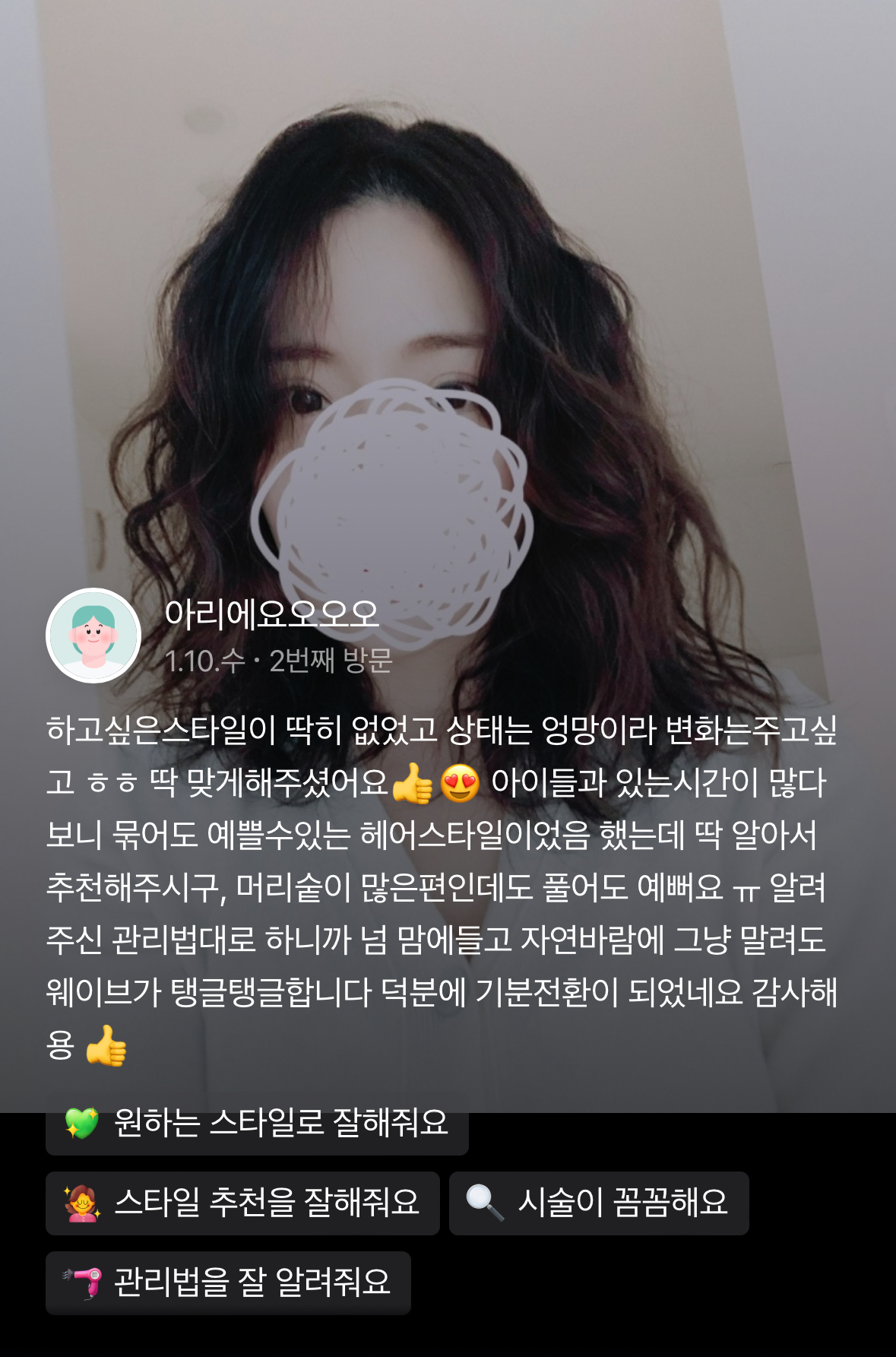쌤시크 수원글란츠점