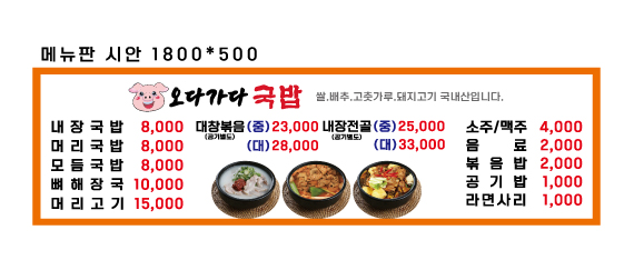 오다가다