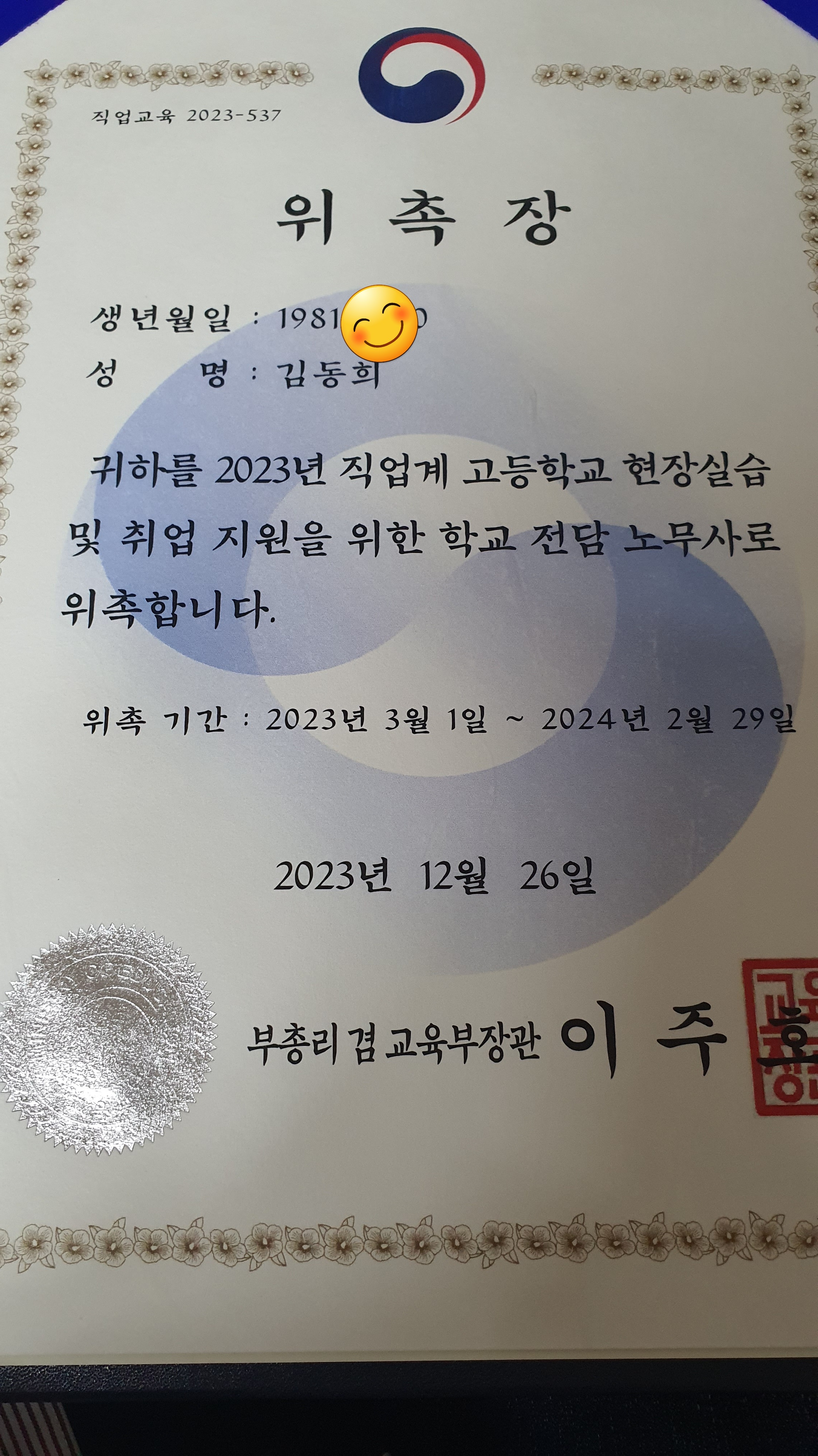 노동법률사무소 더숲