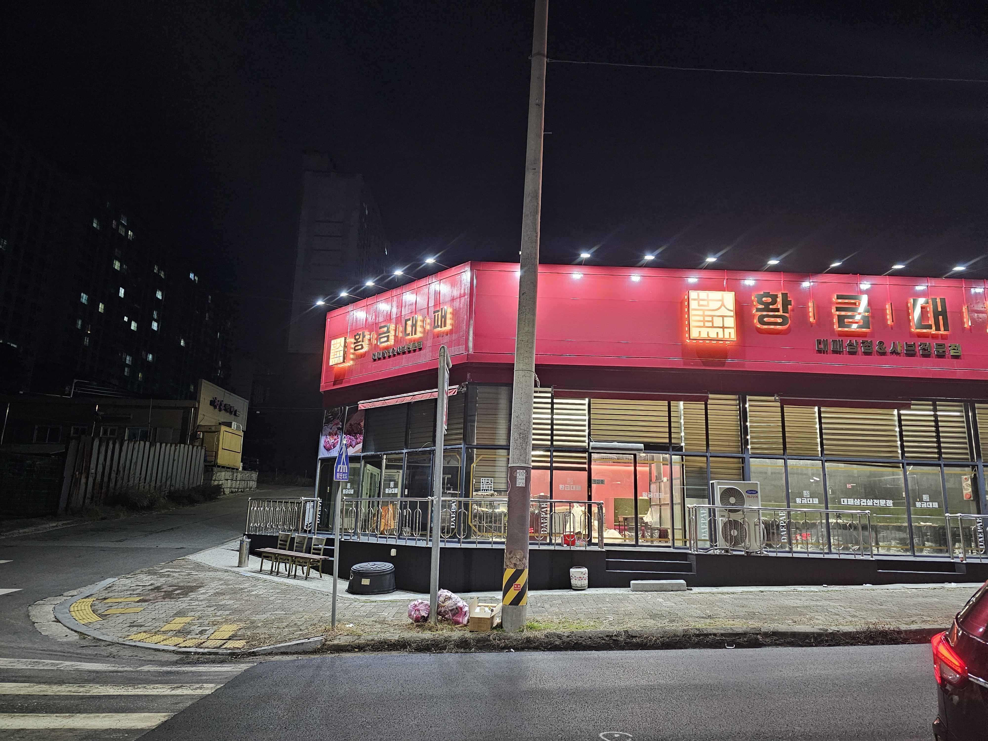 황금대패