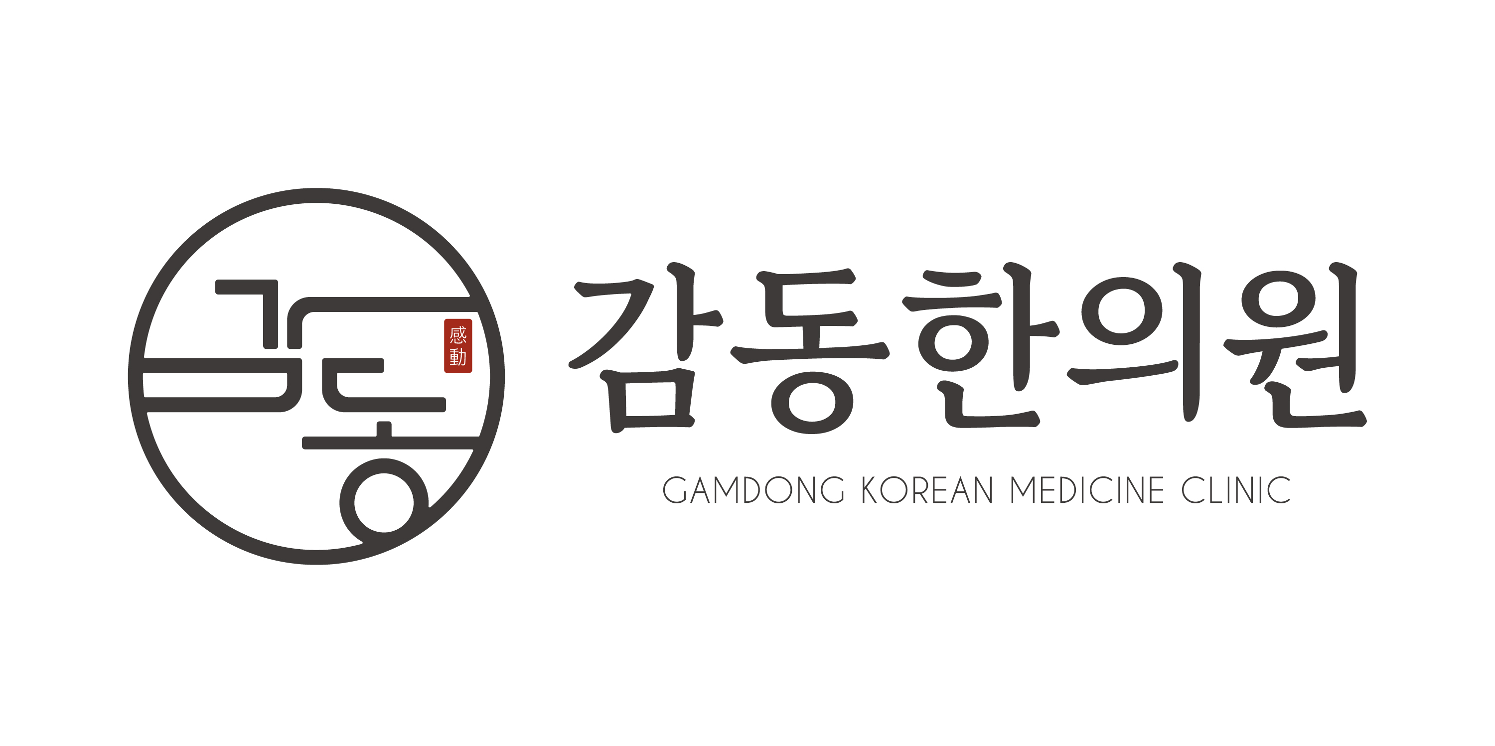 봉담감동한의원