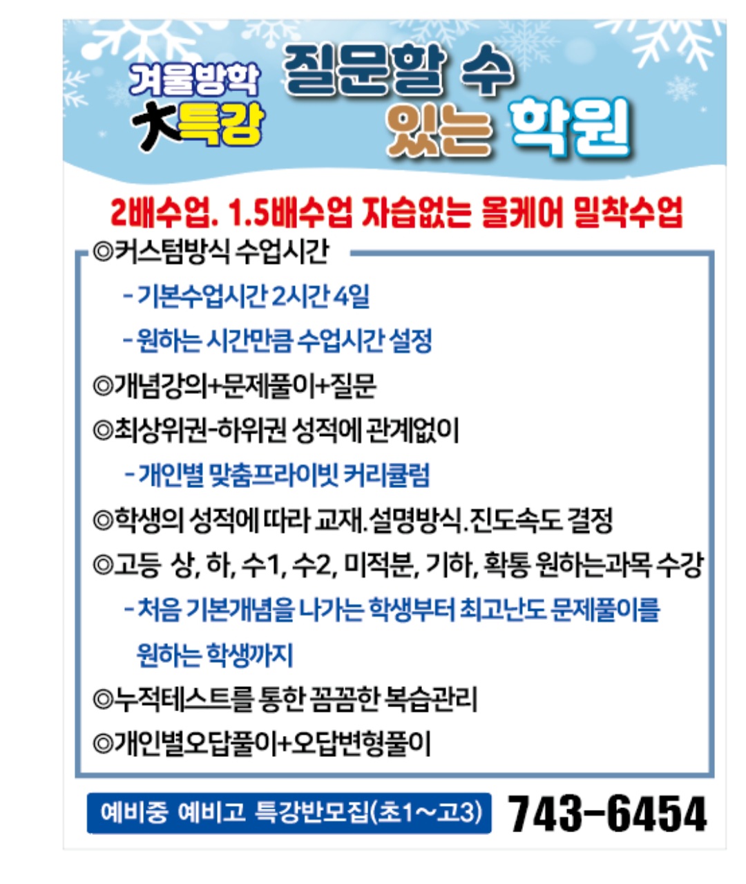 더봄일대일수학학원