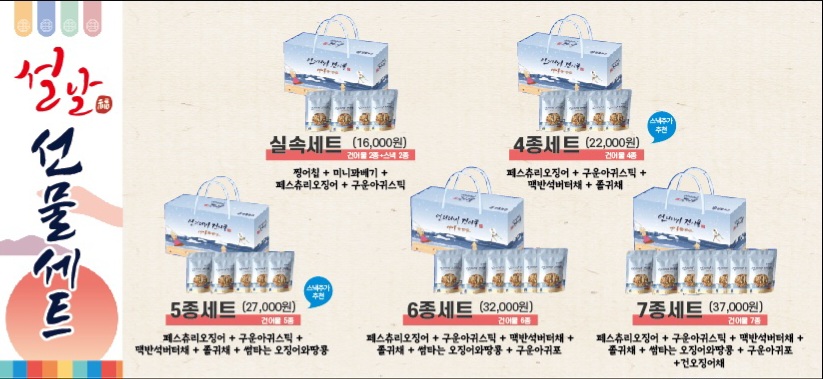 언더더씨건어물 광주점