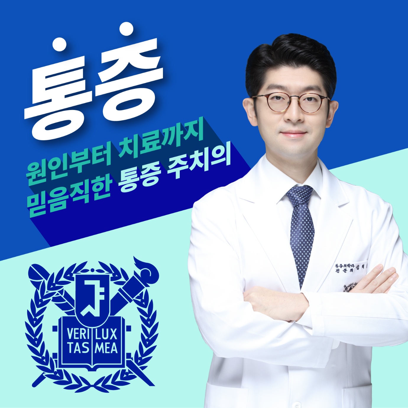 화이팅마취통증의학과의원 청량리역