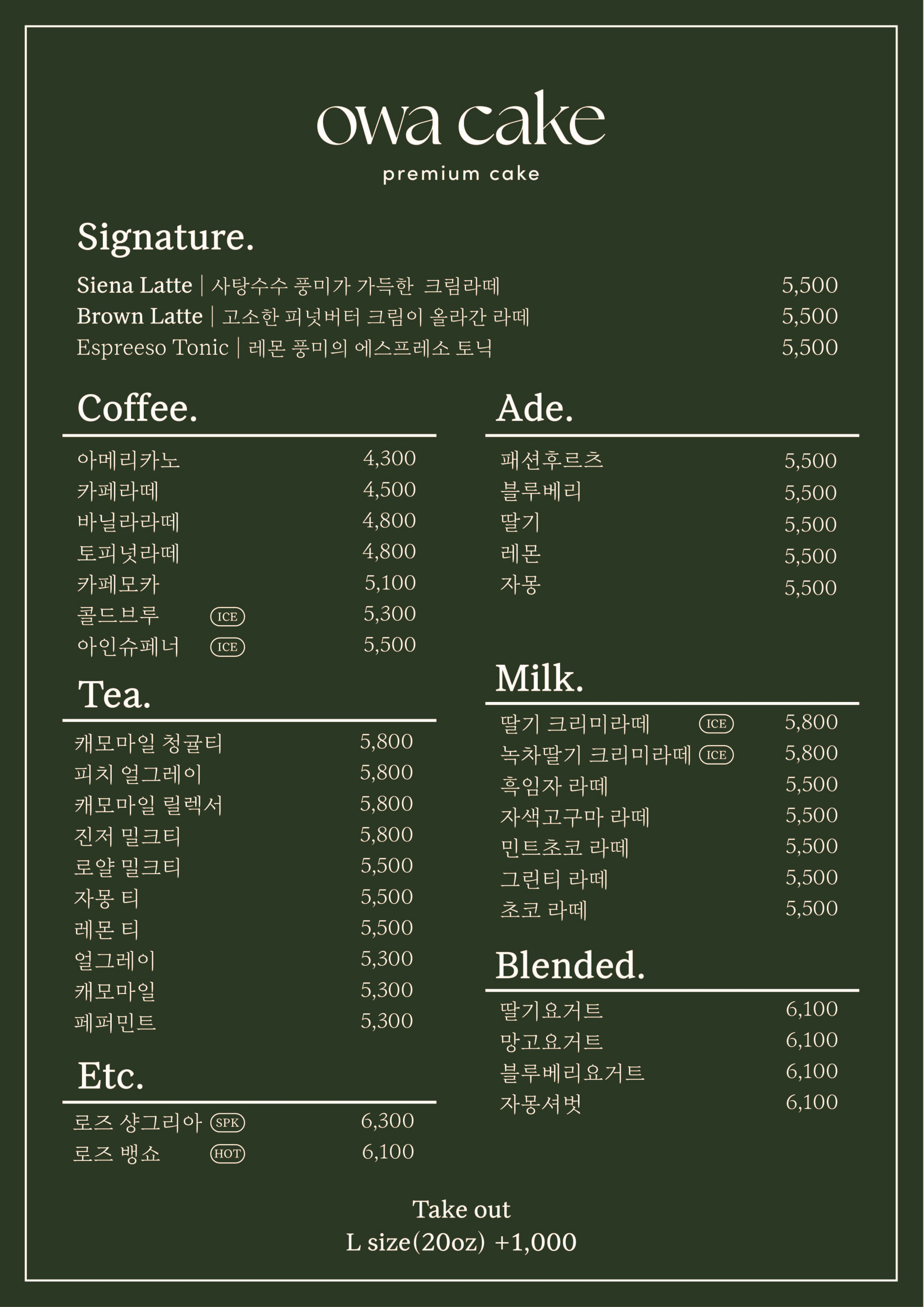 오와케이크 수락산역점