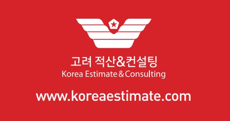 고려적산&컨설팅