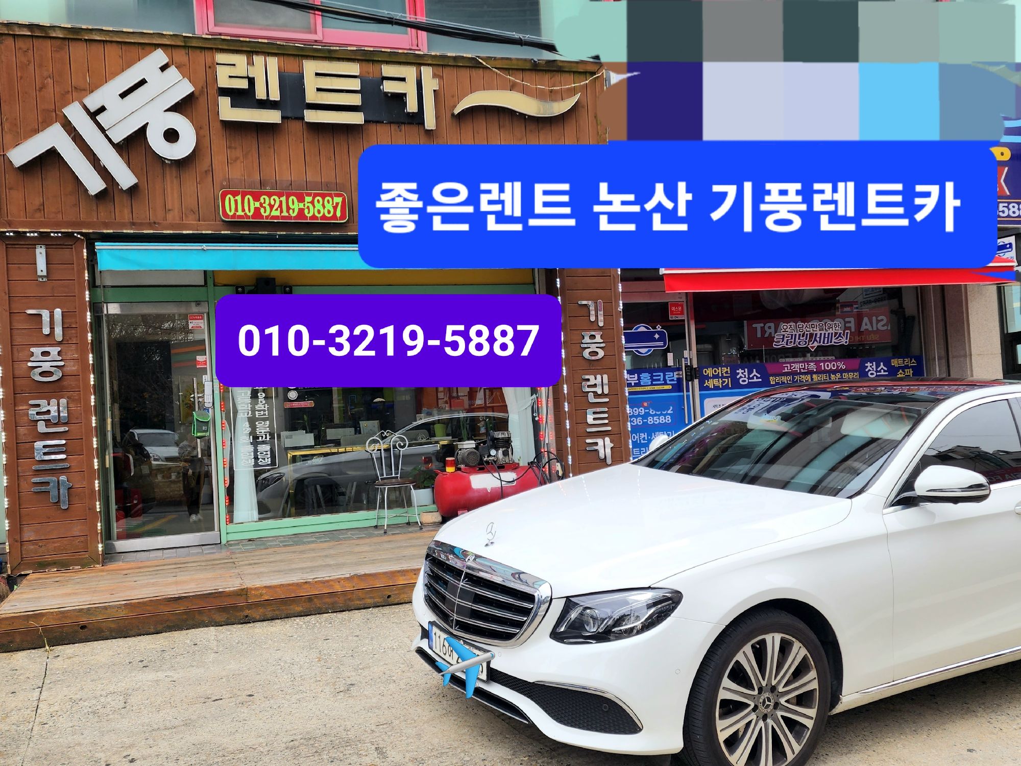 기풍렌트카 논산 대표 이미지