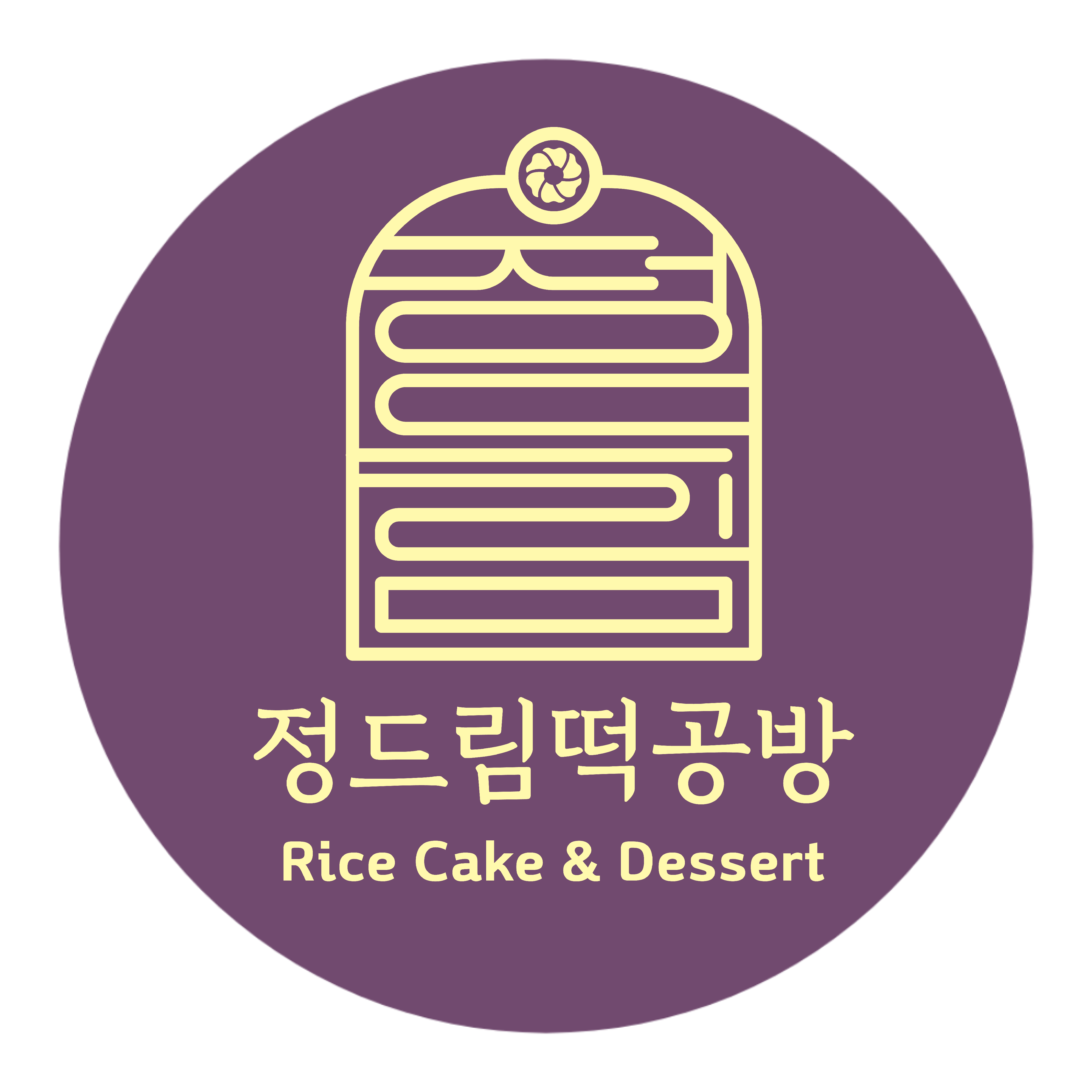 정드림떡공방