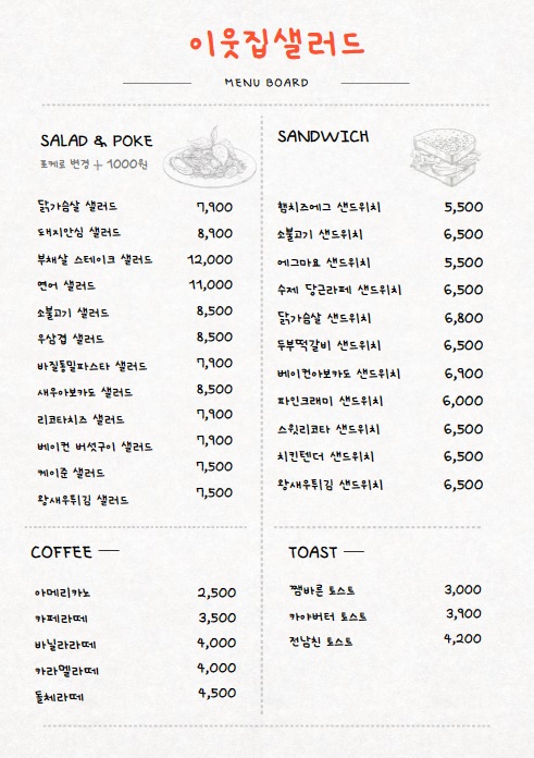 이웃집샐러드