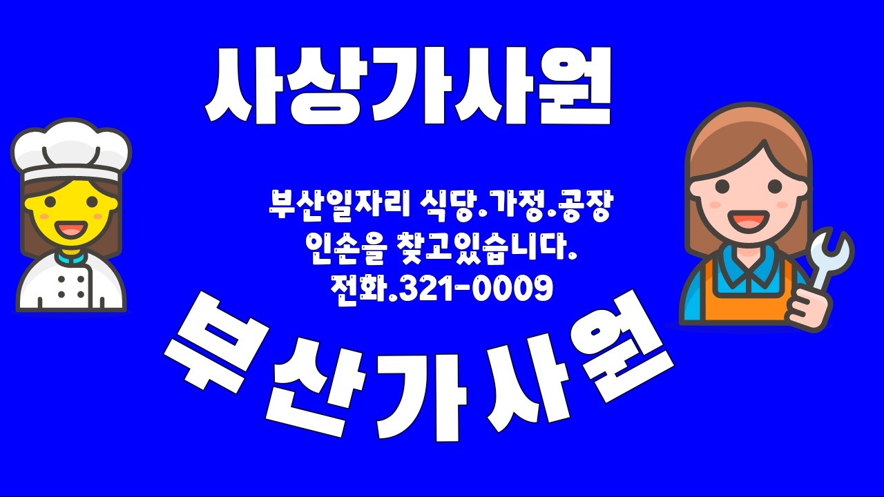 사상가사원