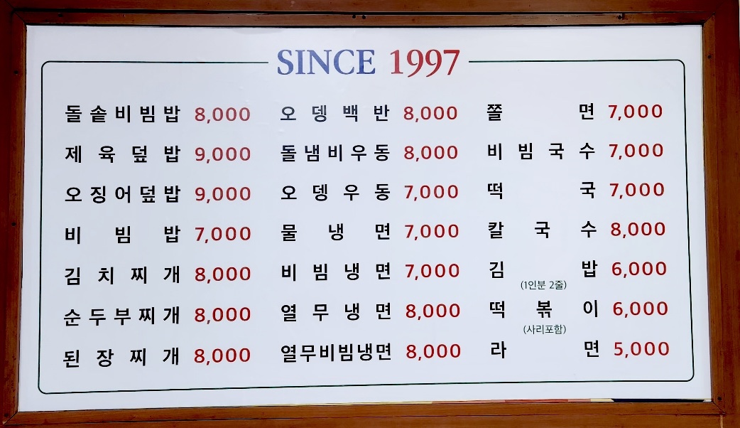 먹보분식
