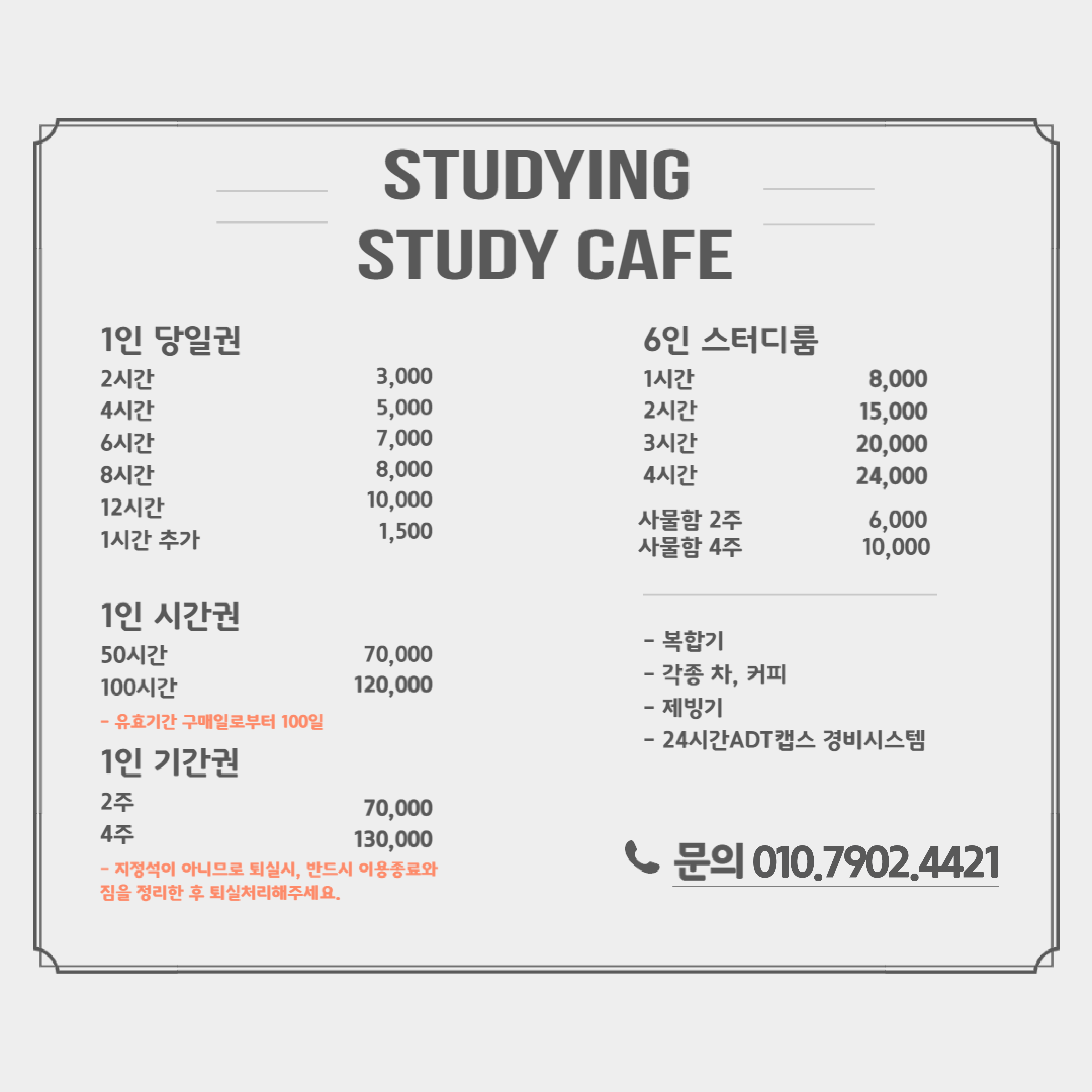 스터딩스터디카페 무거점 대표이미지