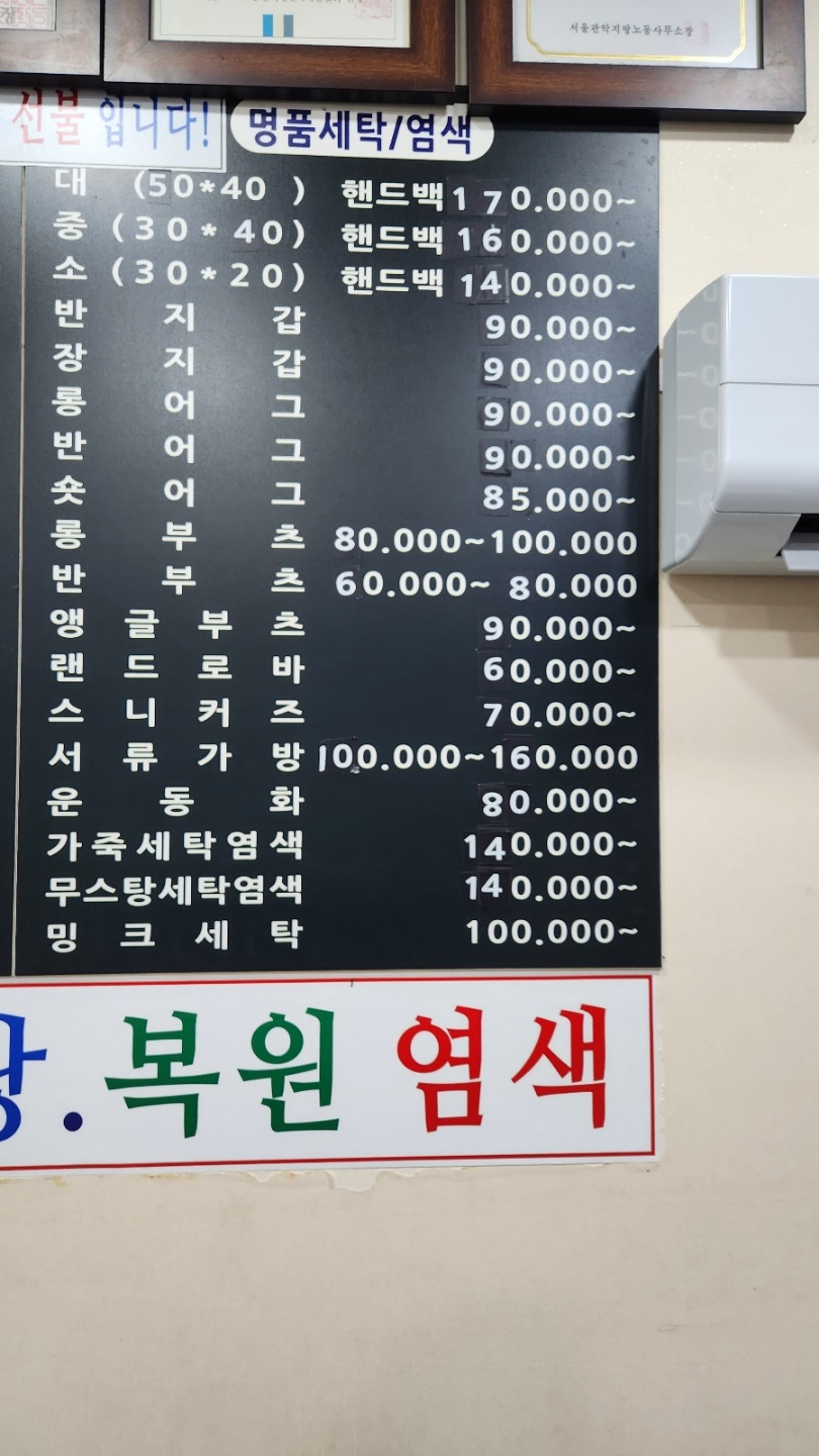 할리옷 수선