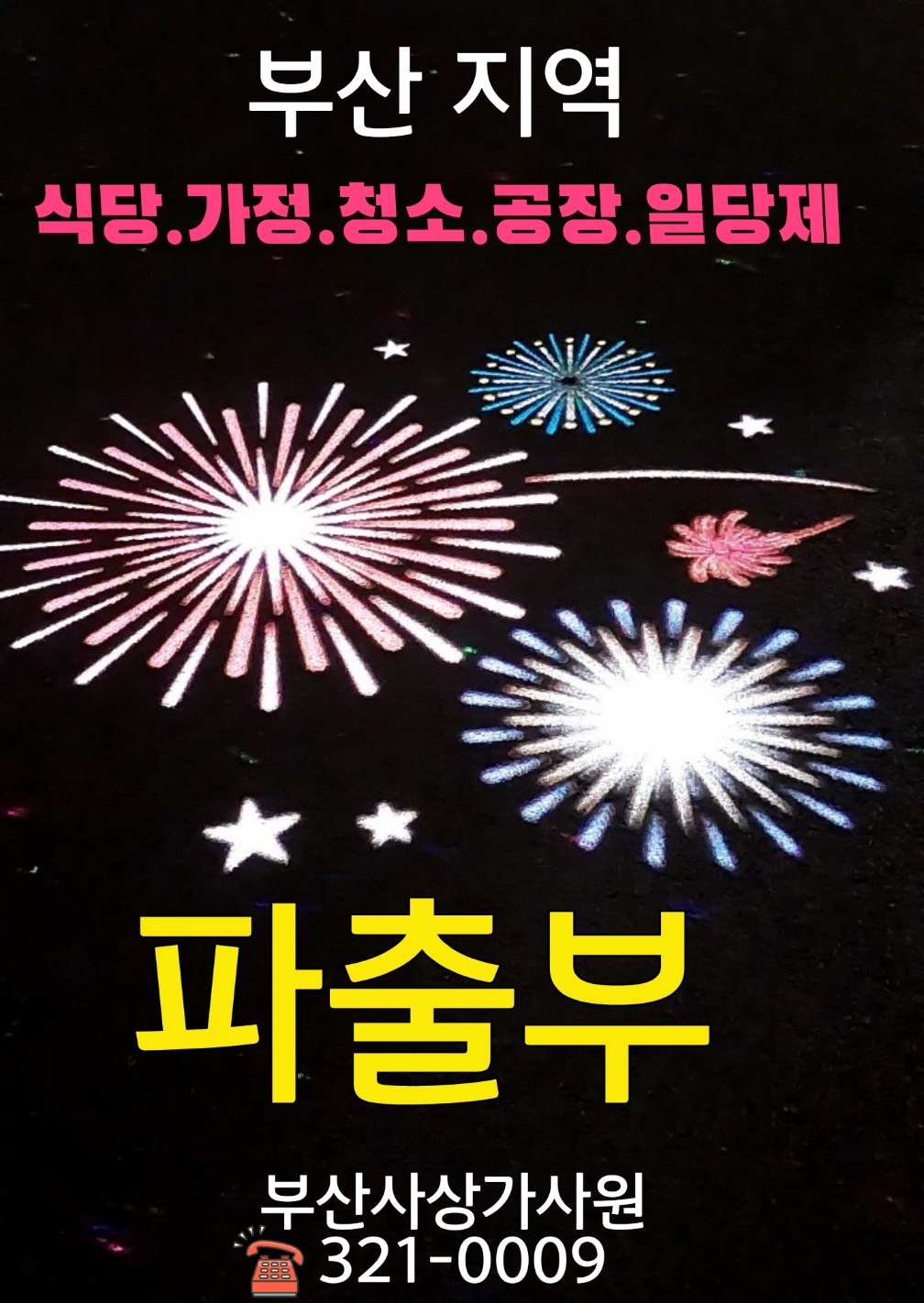 사상가사원 대표 이미지