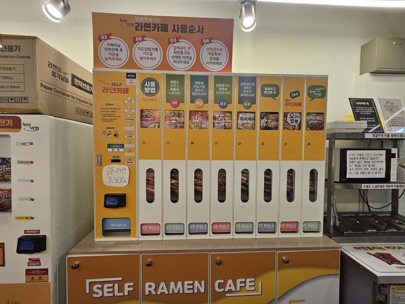 24시무인라면맛집 상동점