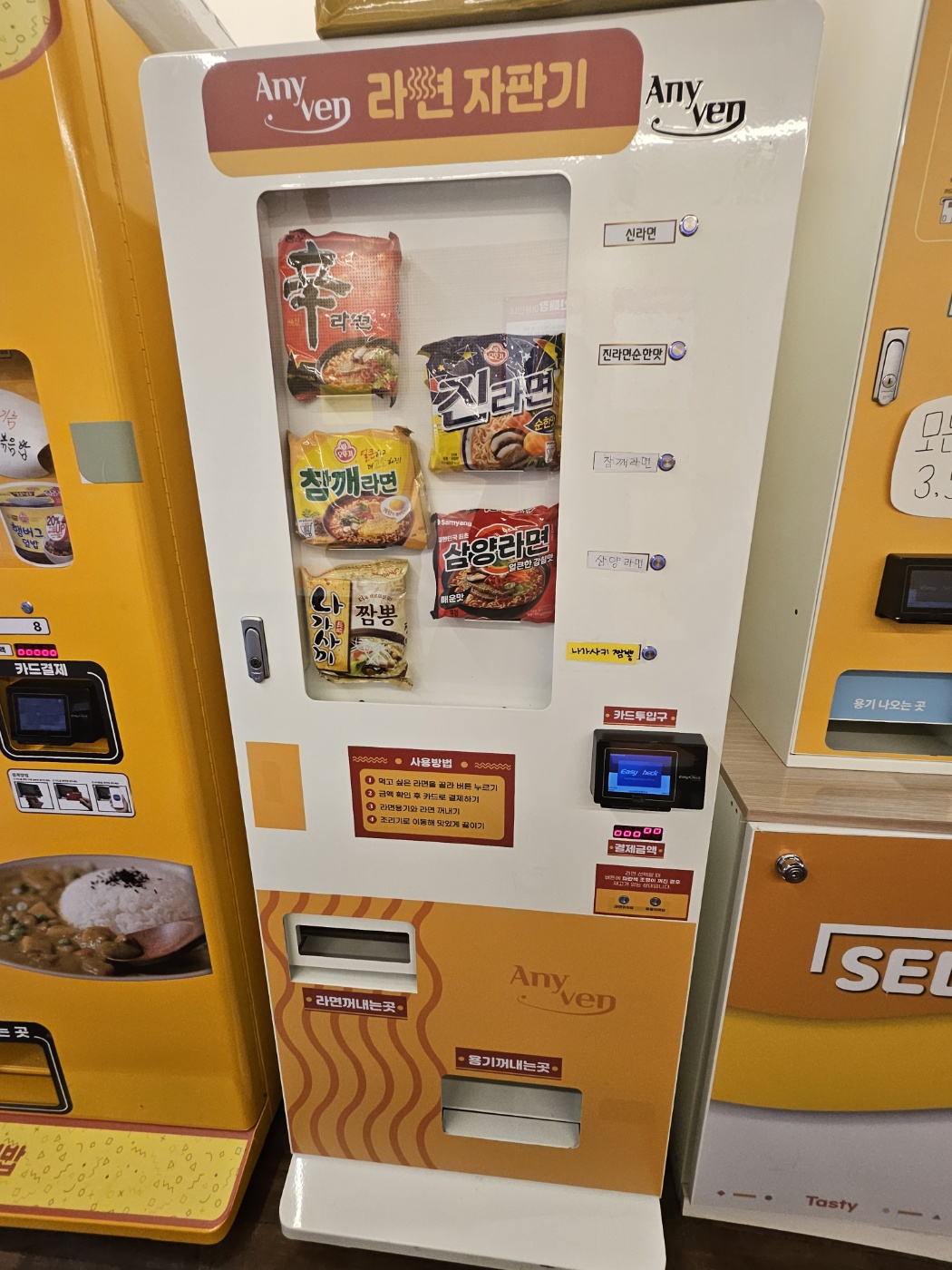 24시무인라면맛집 상동점