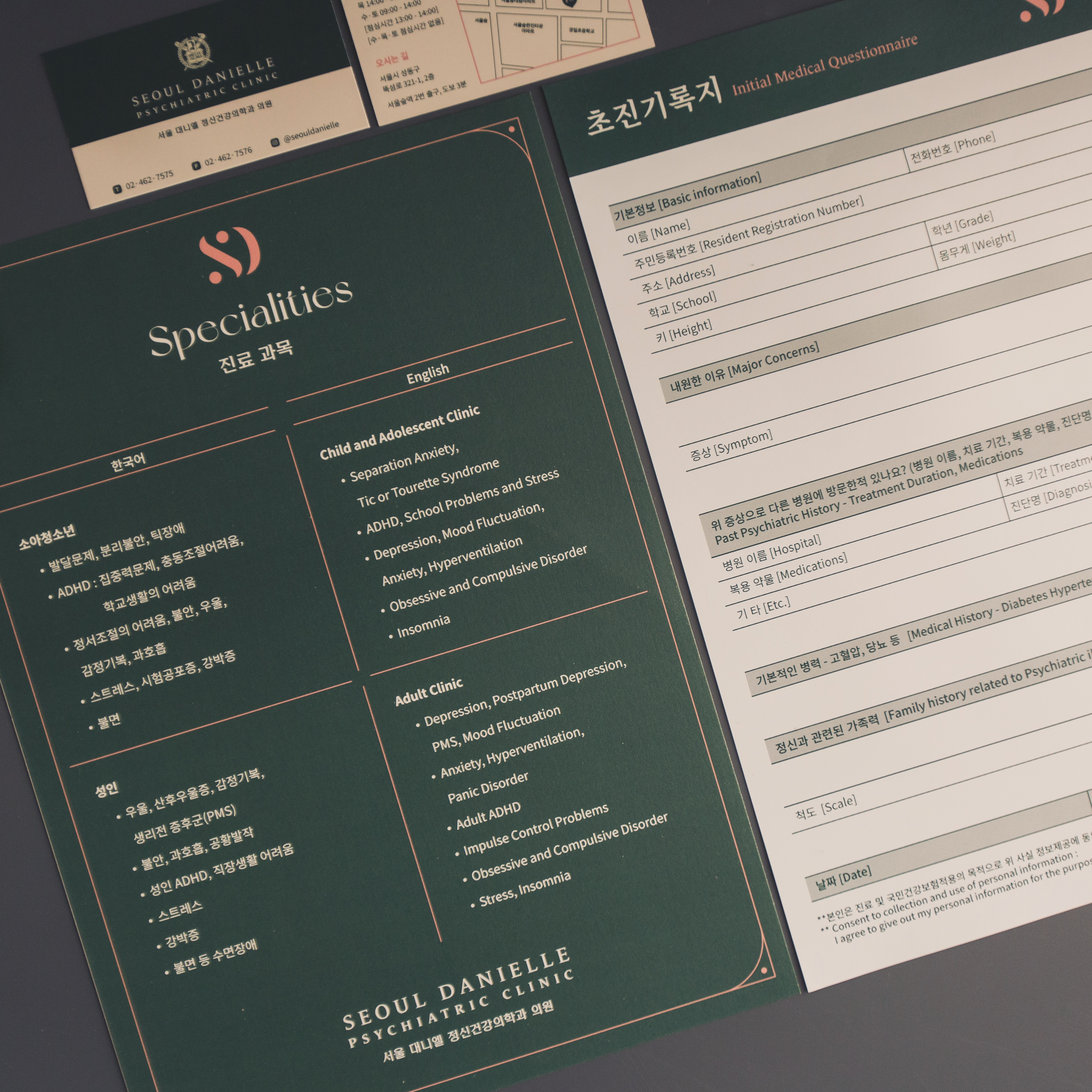 서울 대니엘 정신건강의학과의원