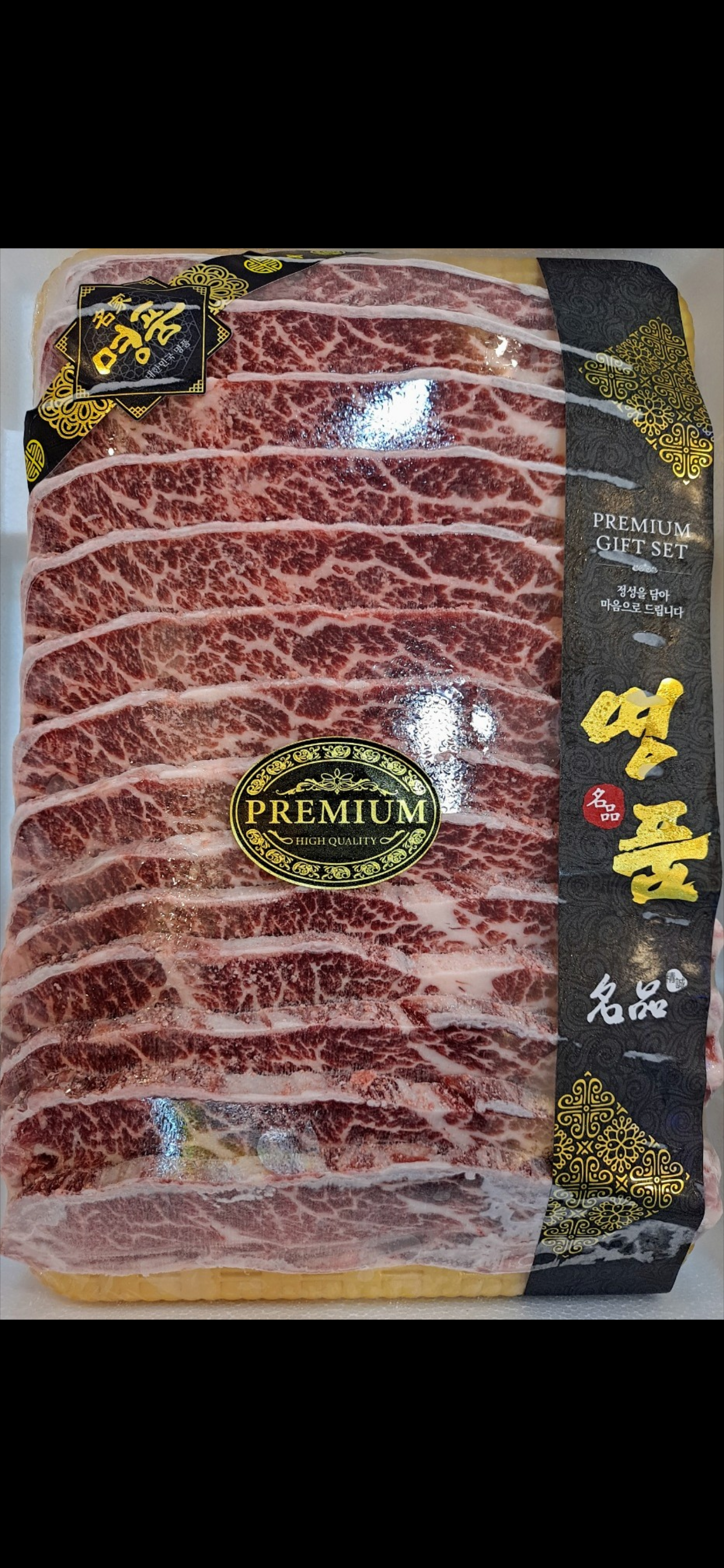 황가네정육점