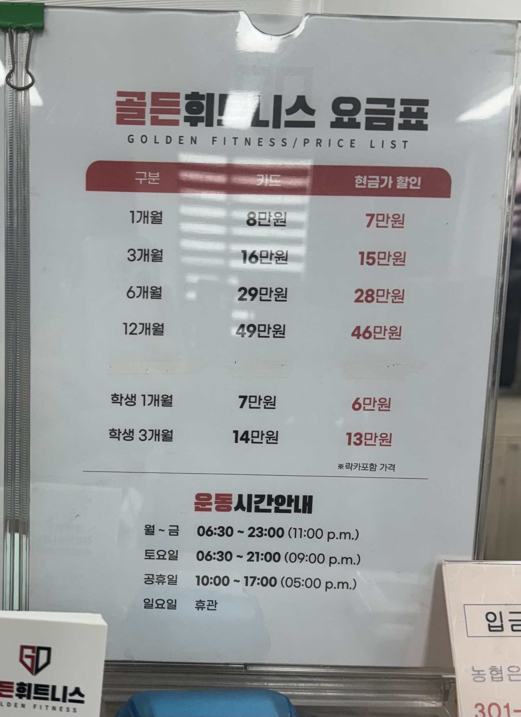 골든휘트니스클럽