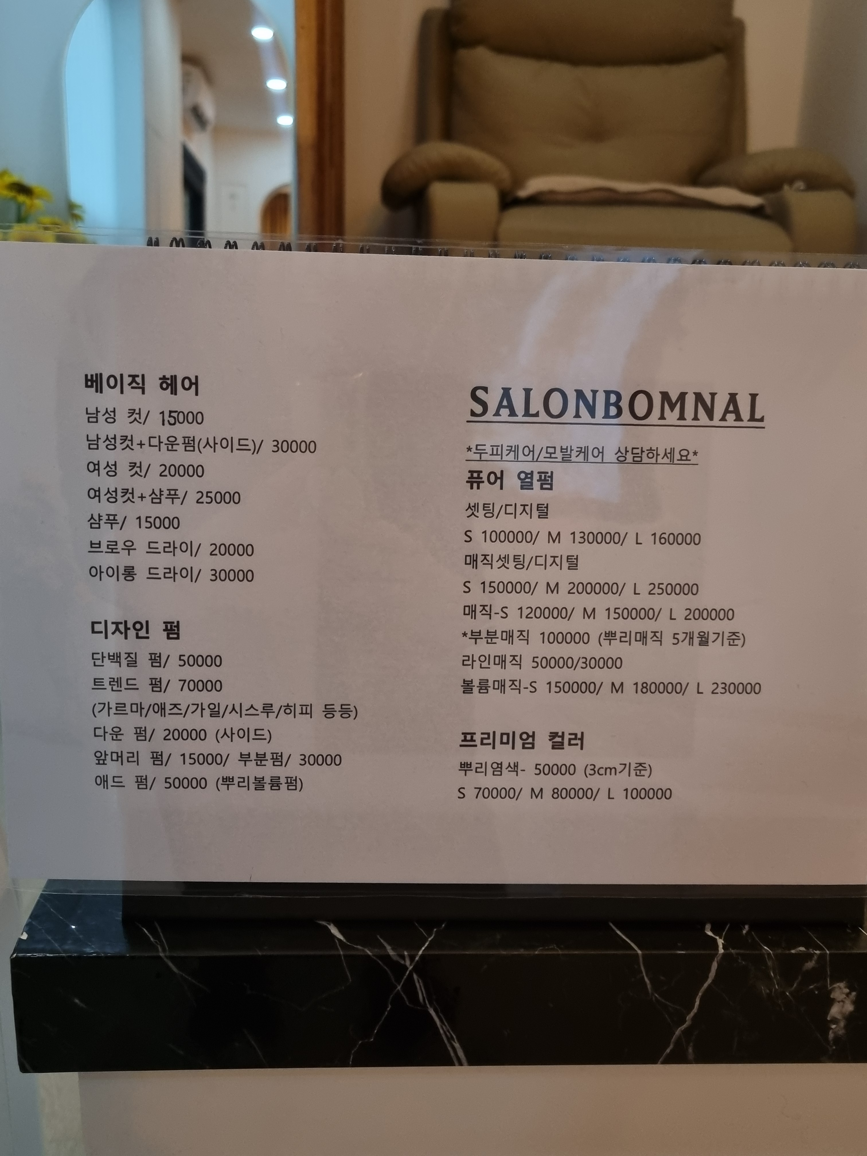 살롱봄날