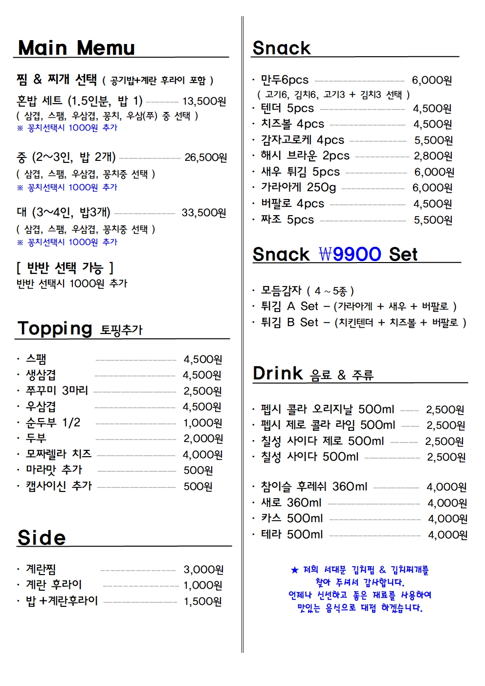 서대문김치찜&김치찌개 용인처인점