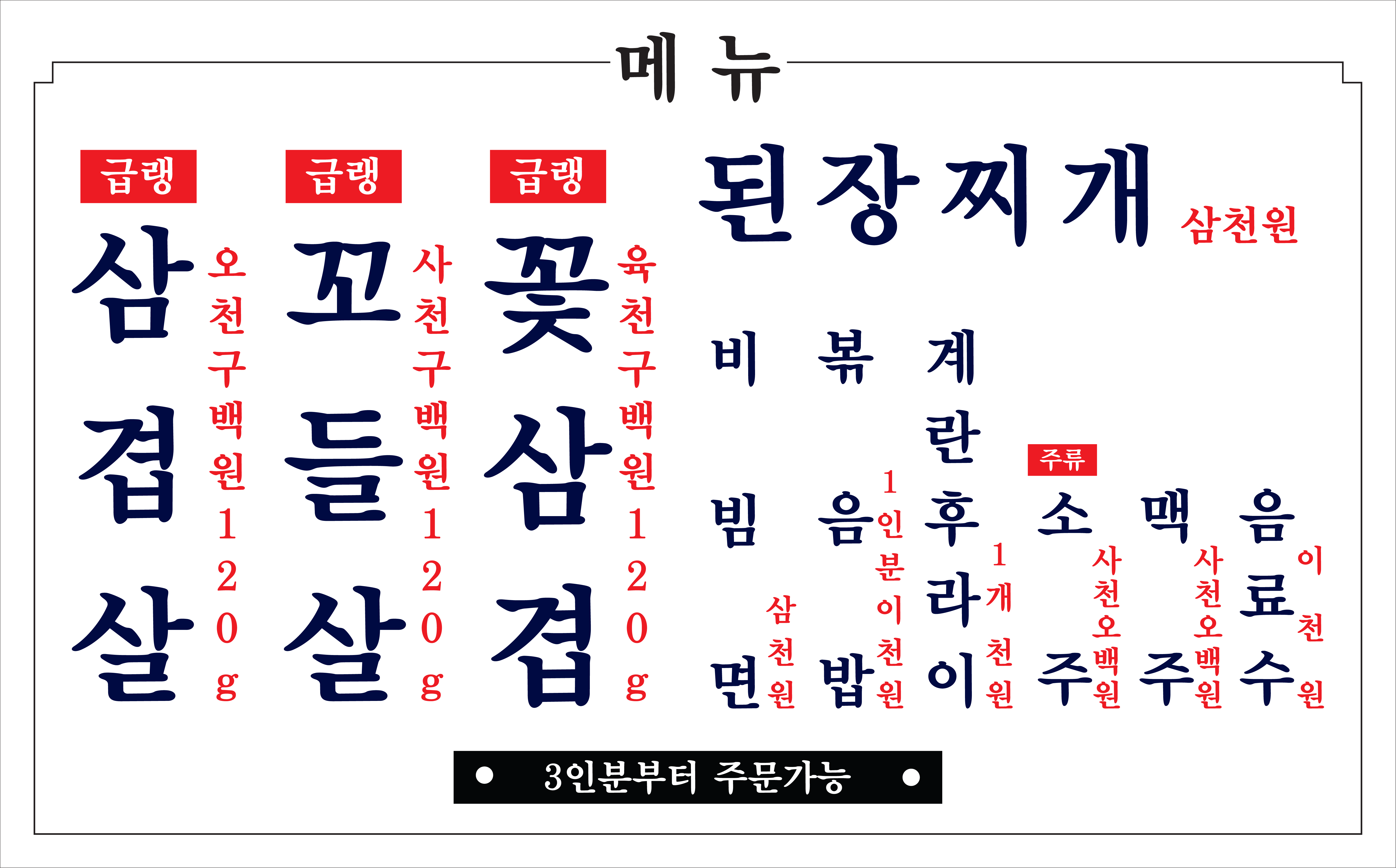 정육점식당