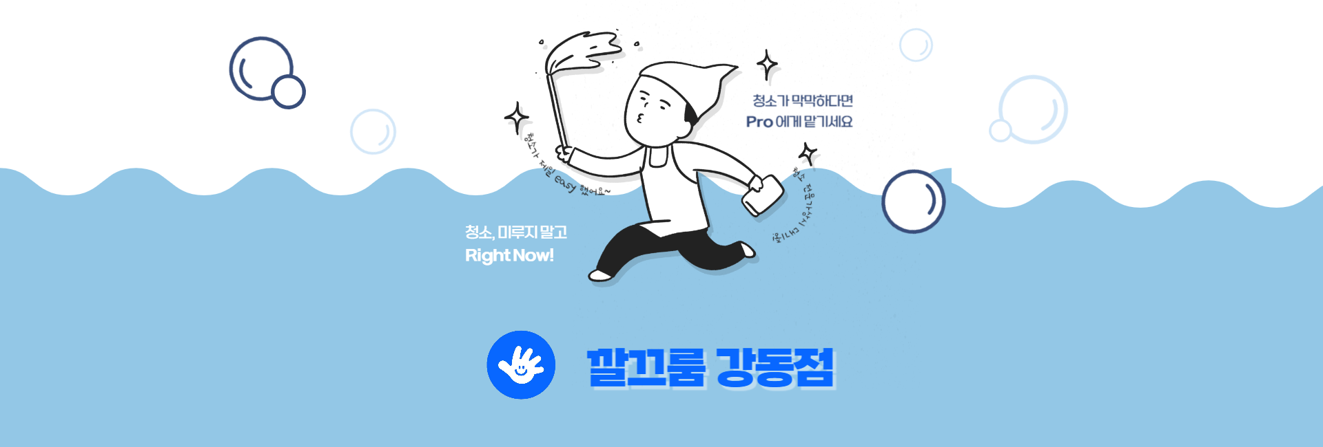 깔끄룸 강동점