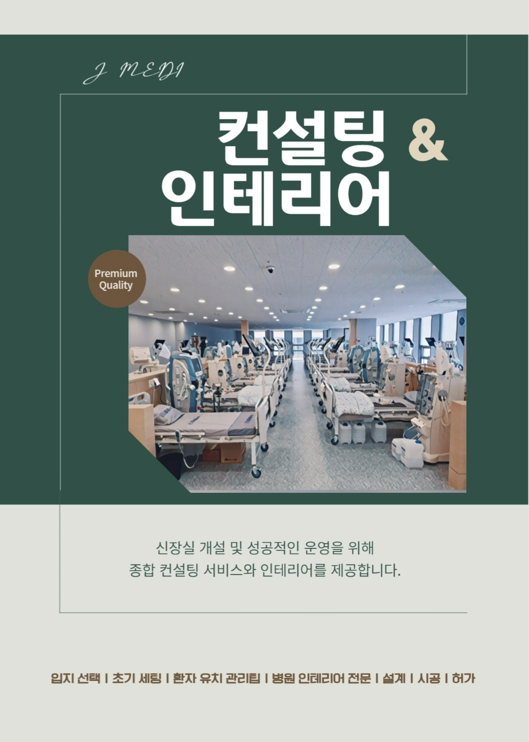 제이메디