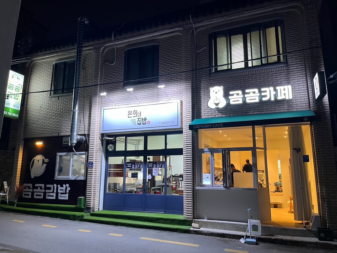 곰곰카페