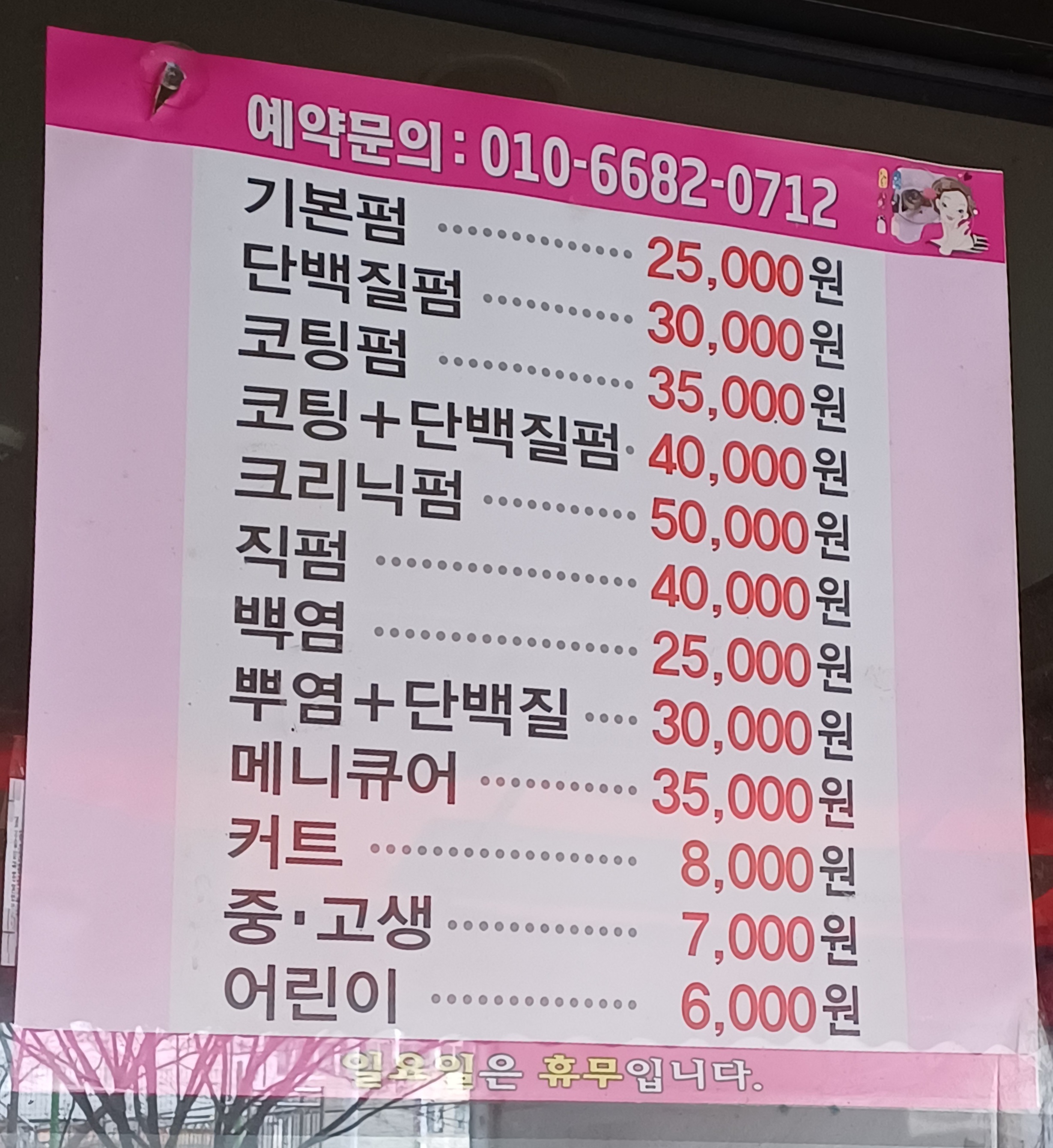 S헤어뷰