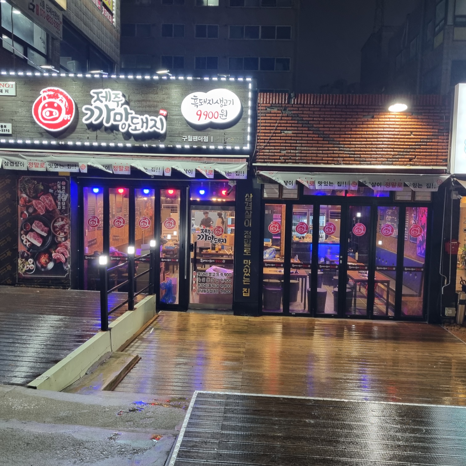제주까망돼지 구월팬더점