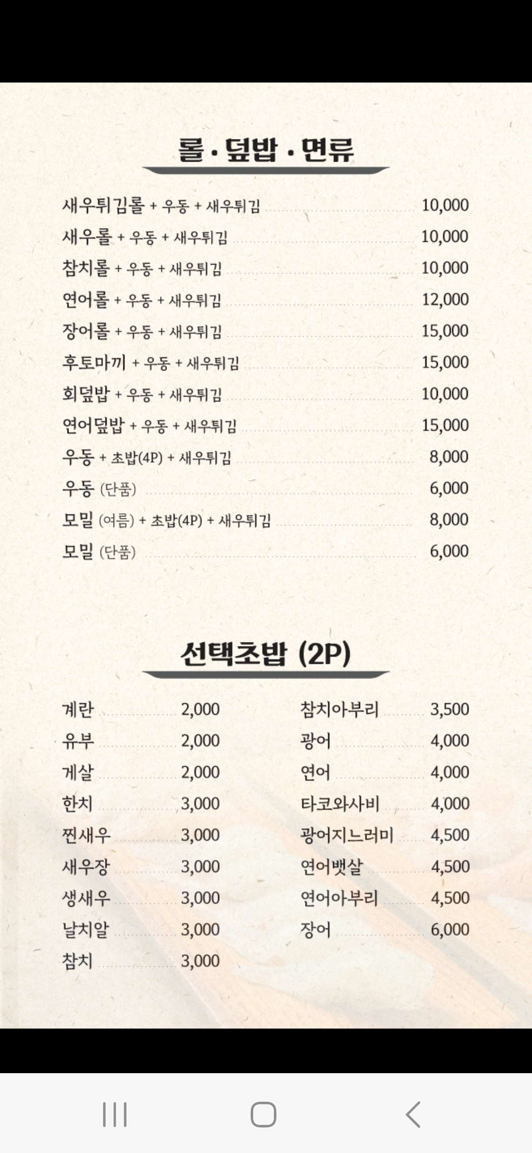 이승철스시