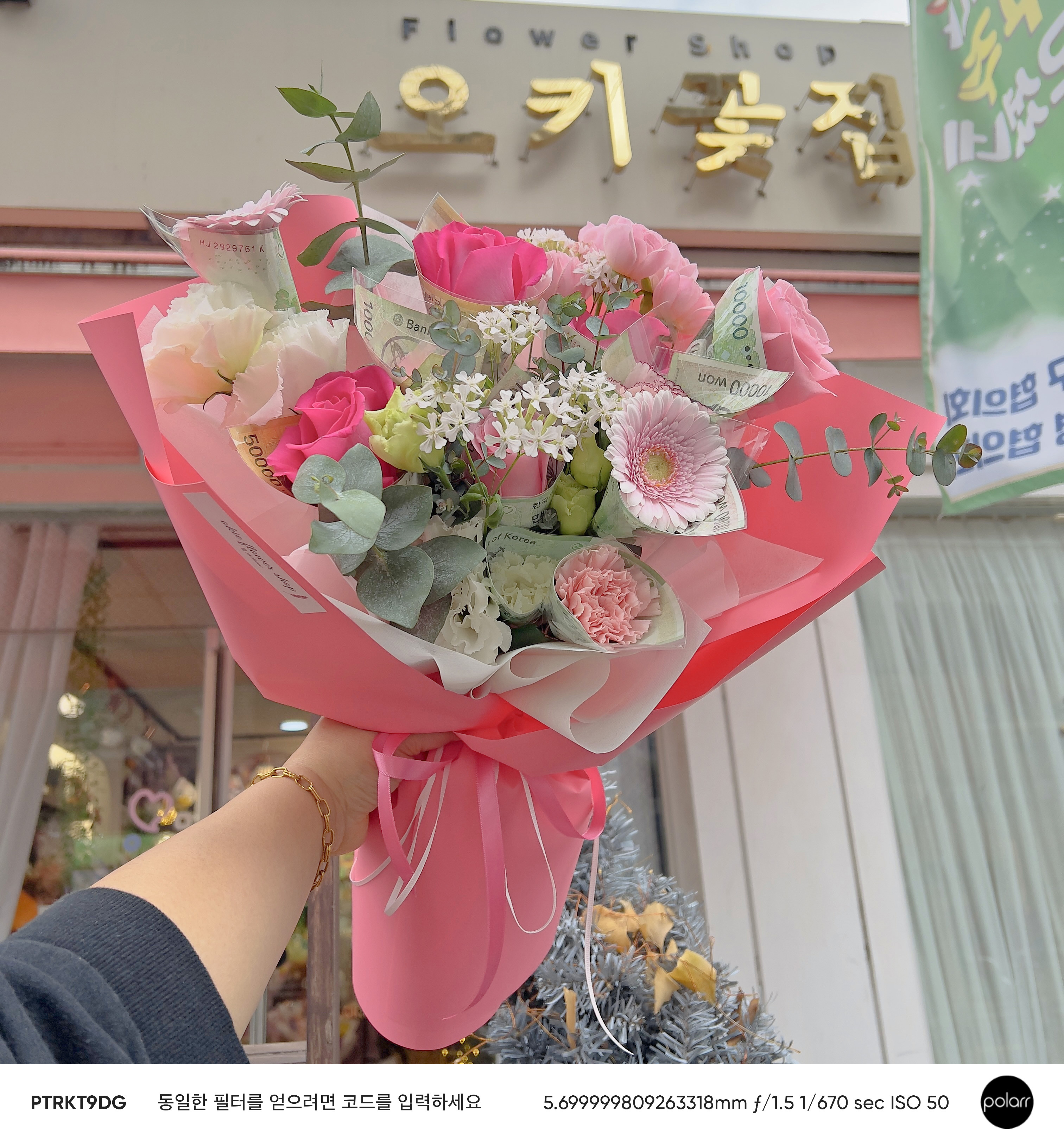 오키꽃집