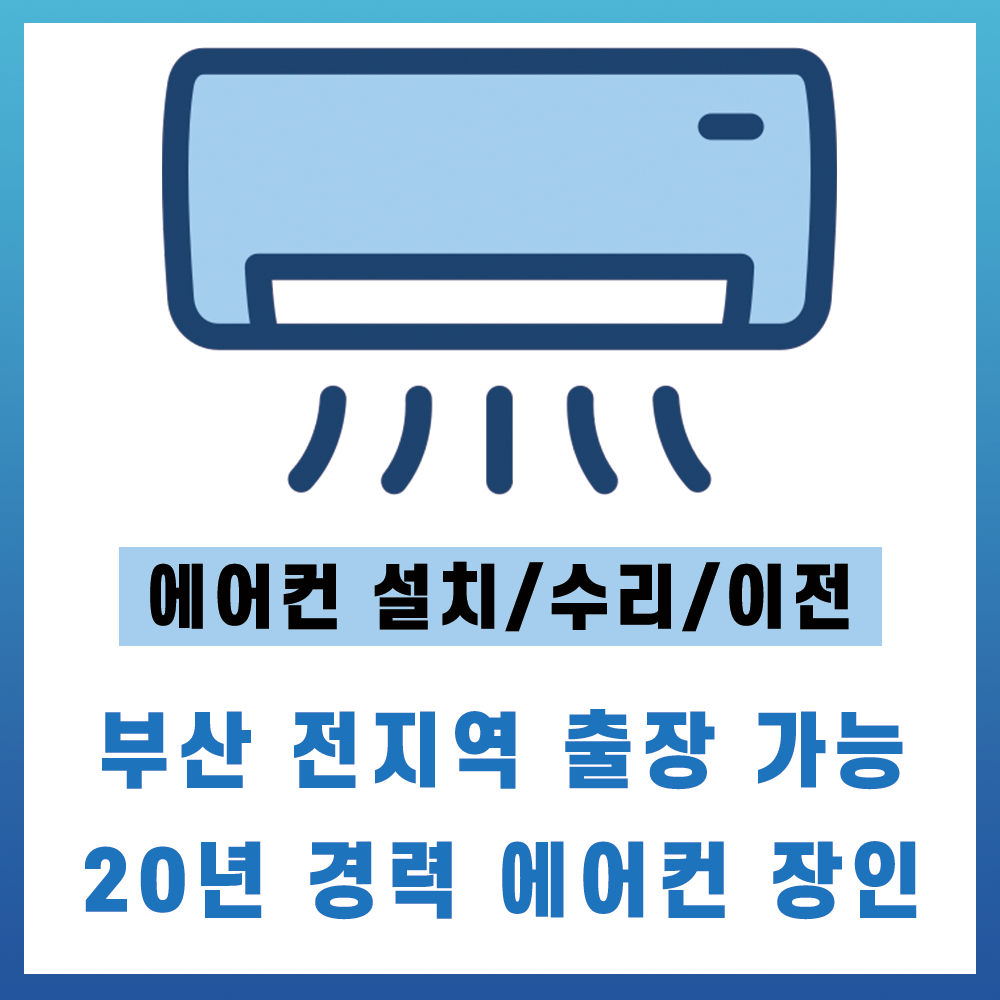 세기냉열