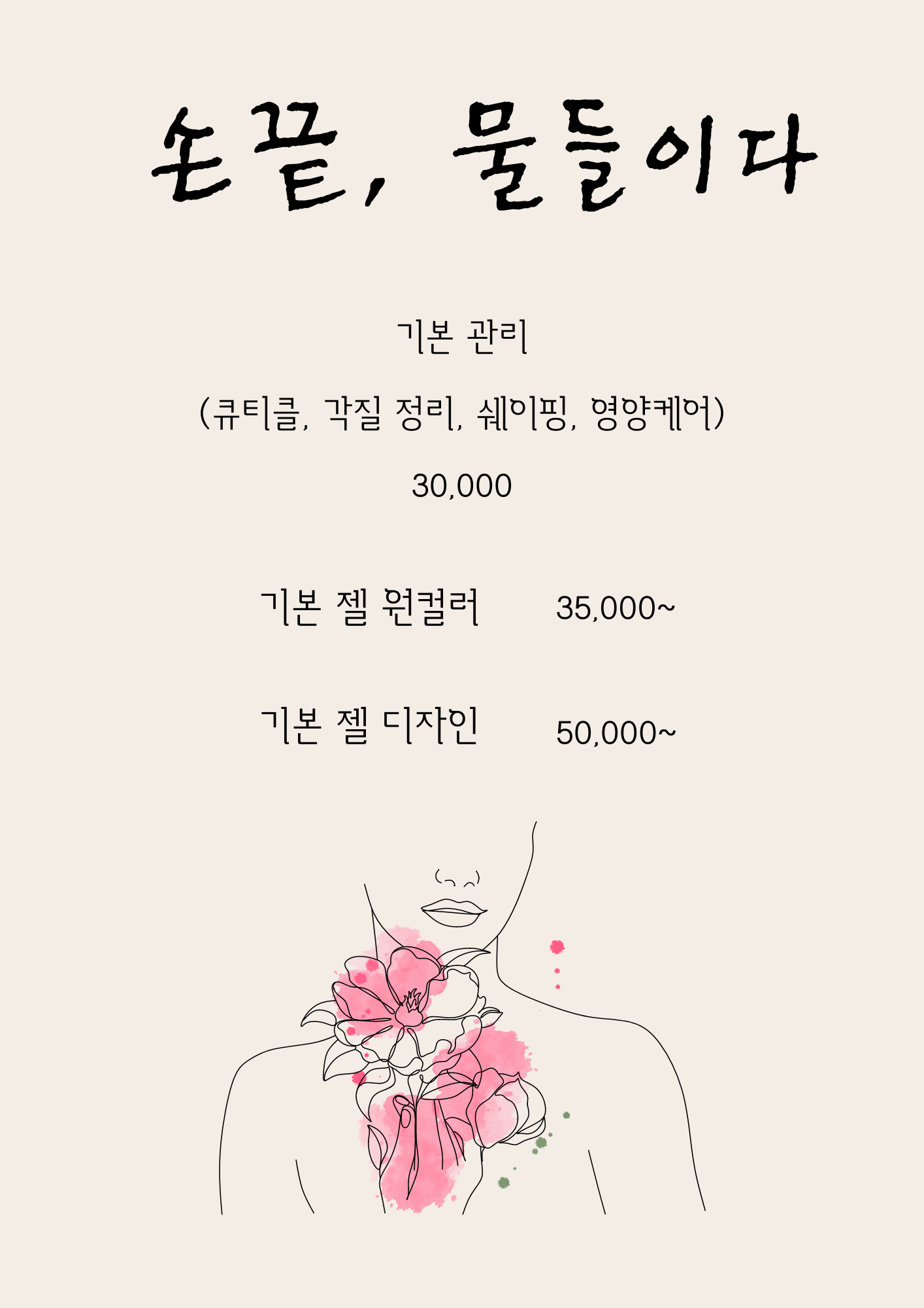 마니아J