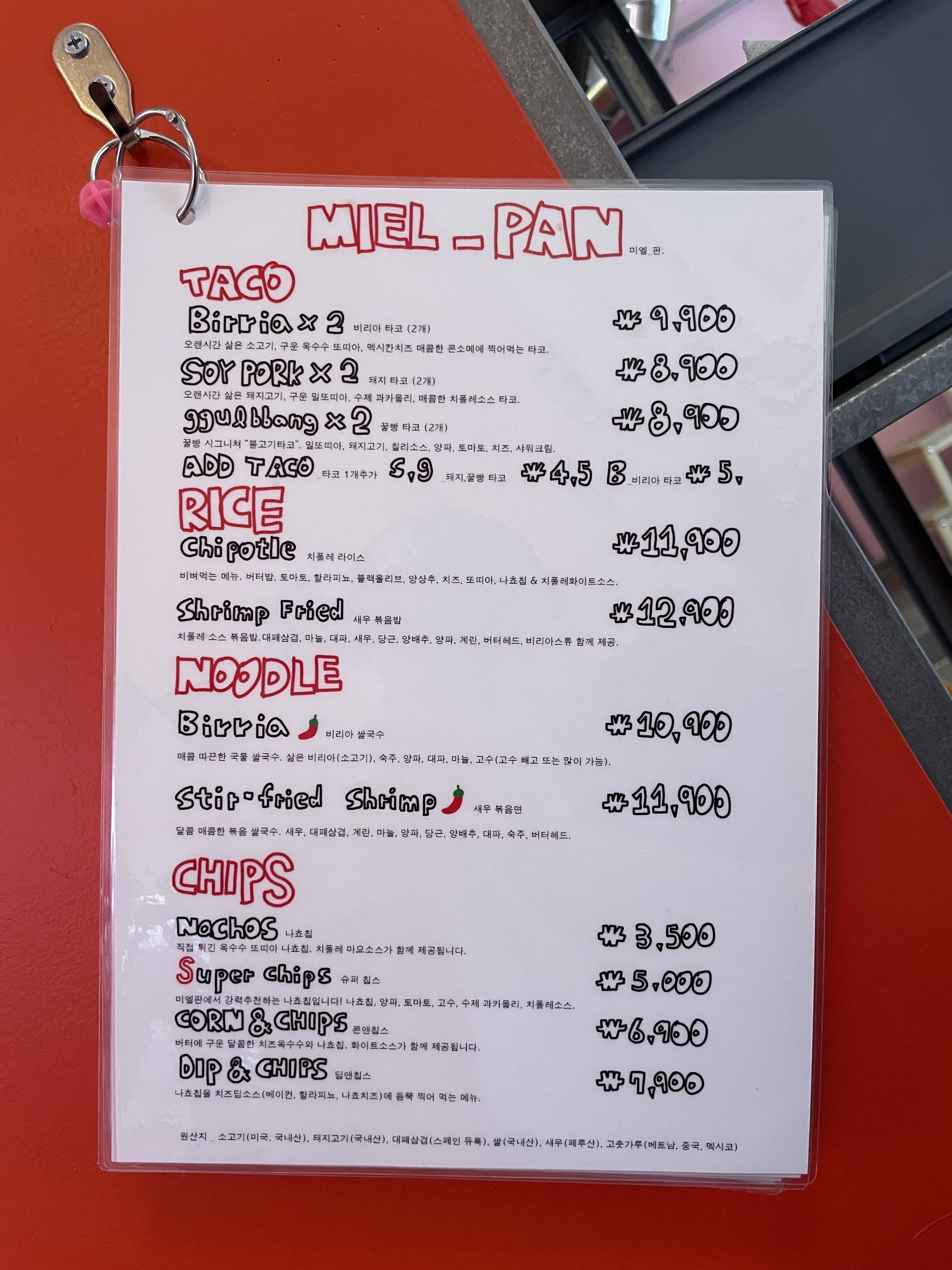 미엘판