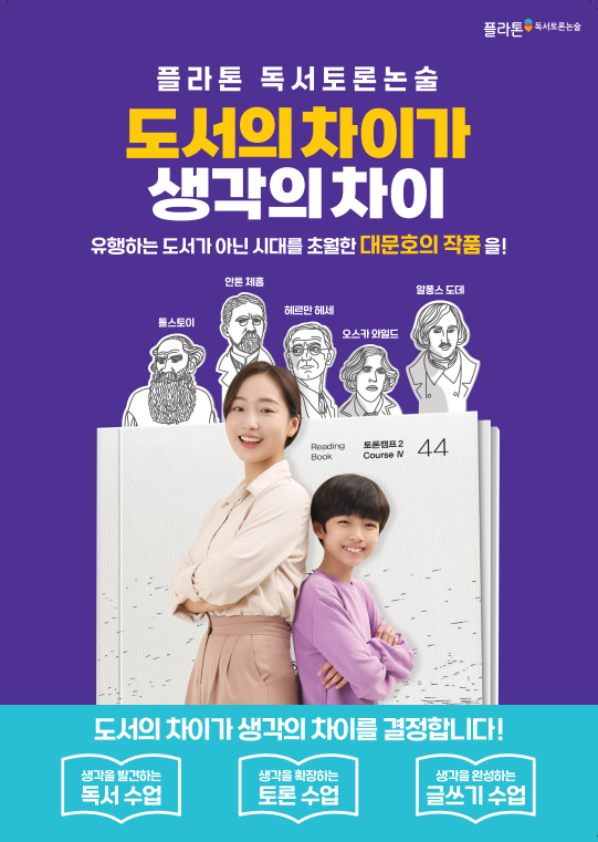 NaVET | 경기 동두천시 논술학원추천 논술학원 입시학원 논술전형 수리논술 국어학원 플라톤독서토론논술 지행논술교습소