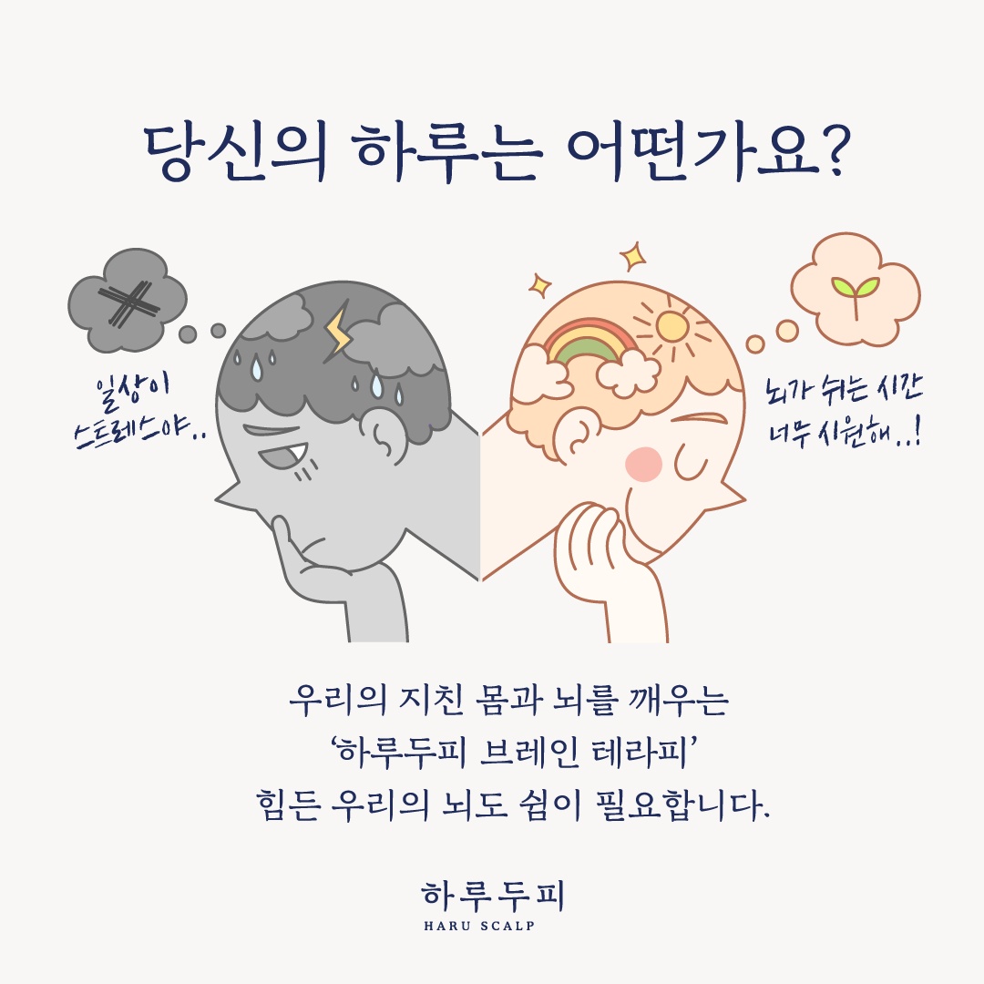 하루두피 수원광교점