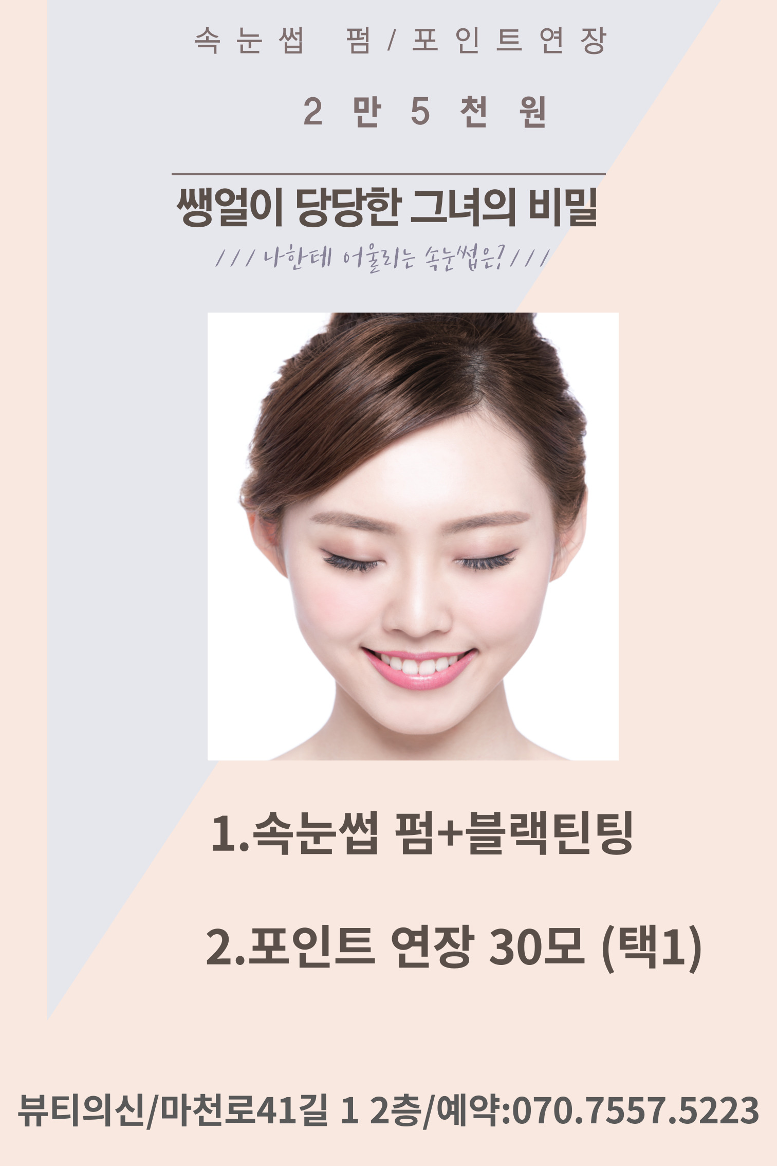뷰티의신 대표 이미지