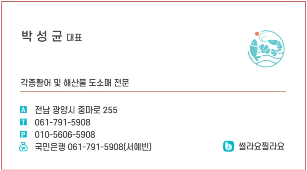 썰라요찔라요